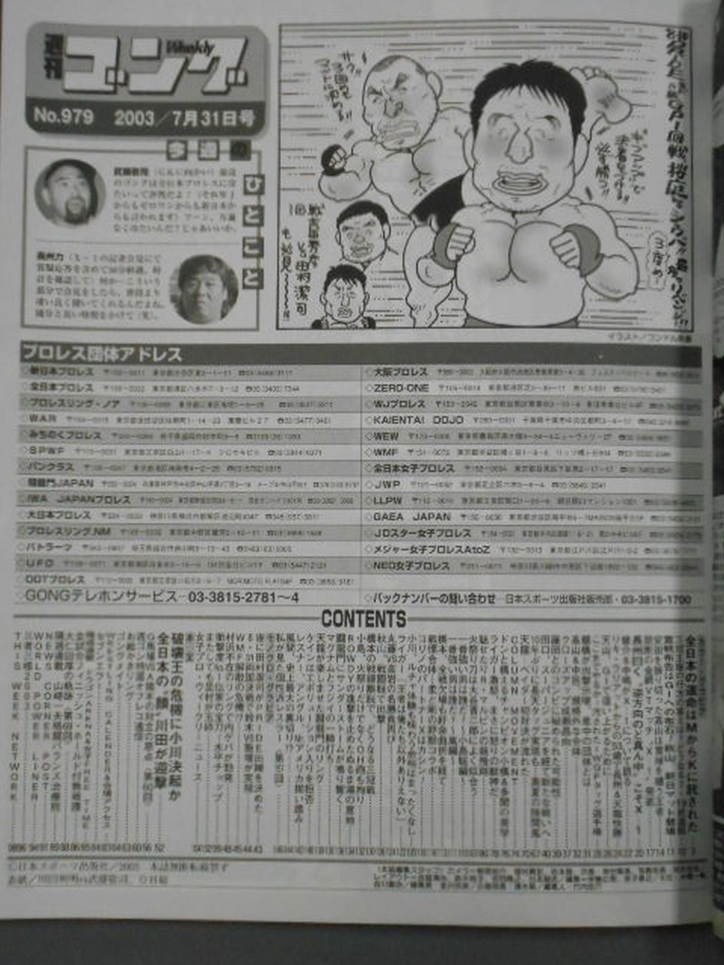 Weekly Gong 979