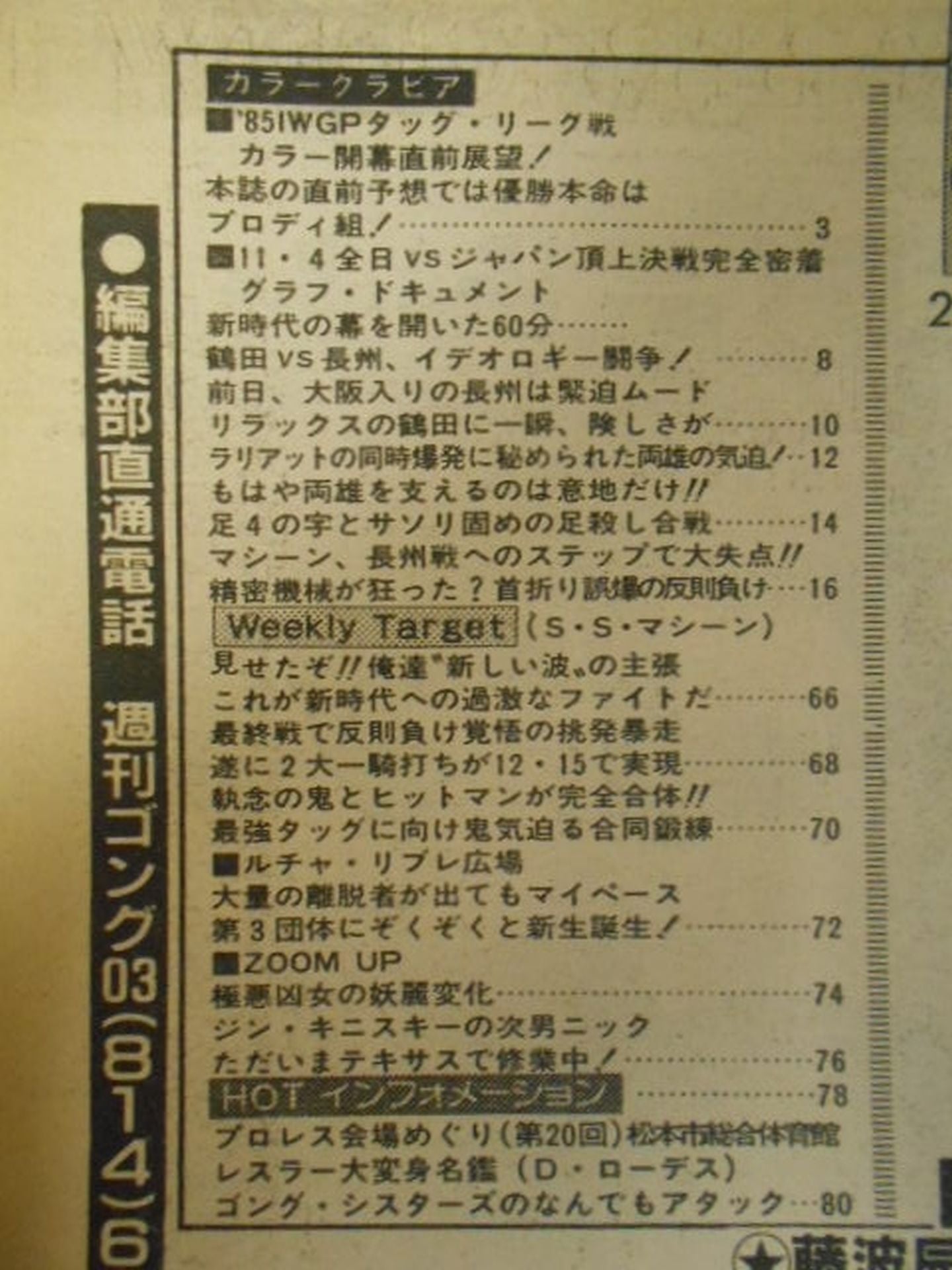 Weekly Gong 79
