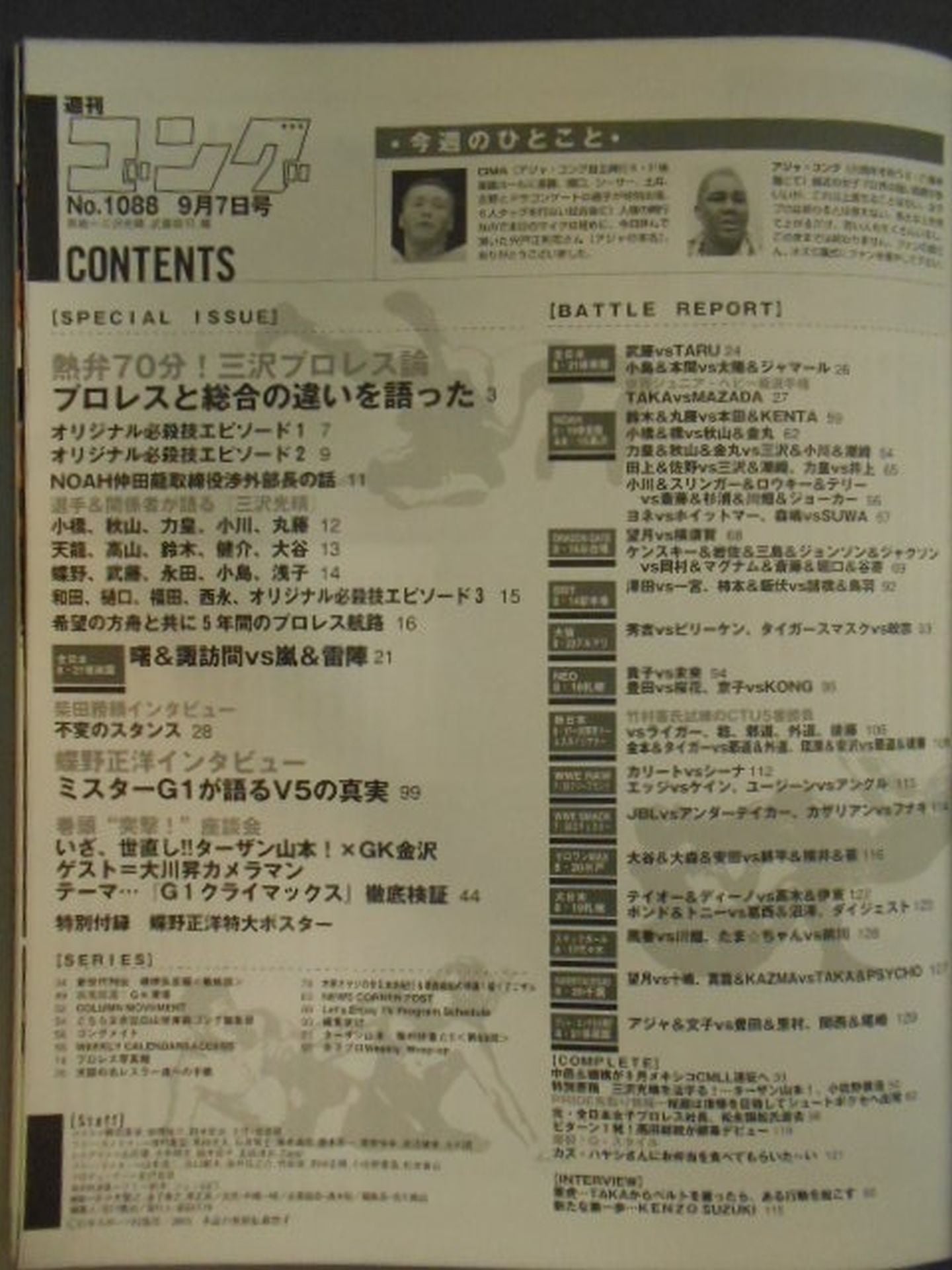 Weekly Gong 1088