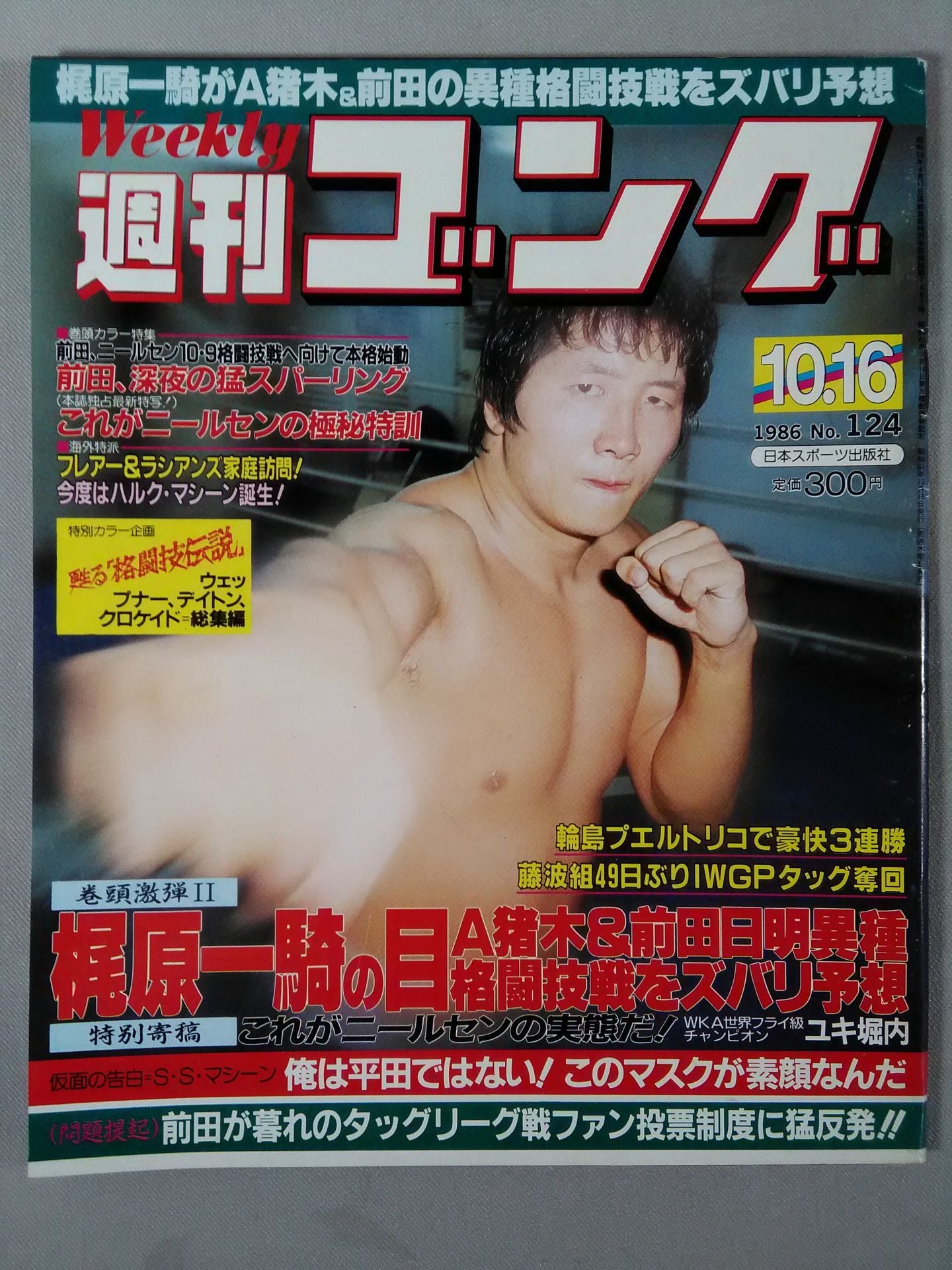 Weekly Gong 124