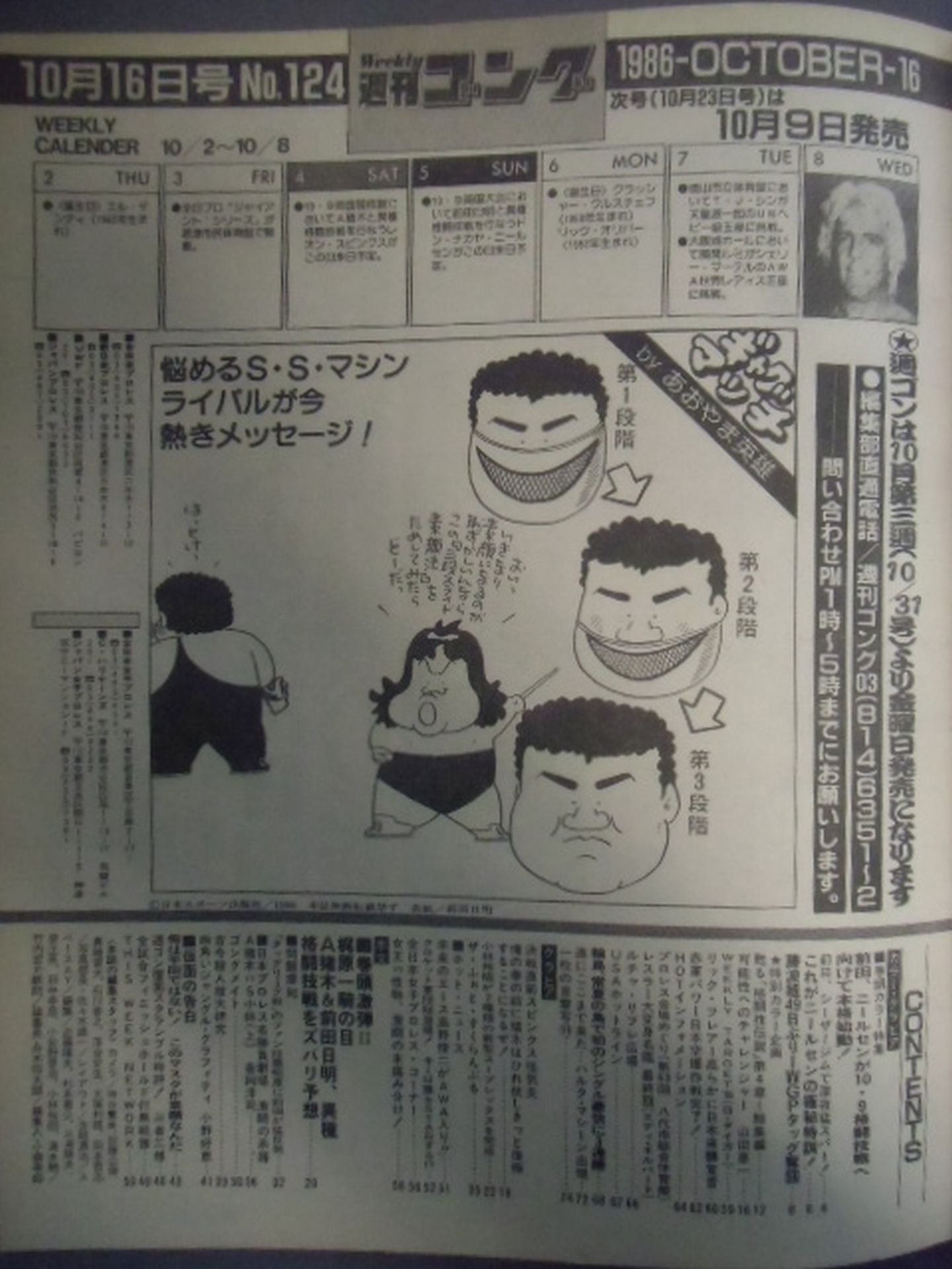 Weekly Gong 124