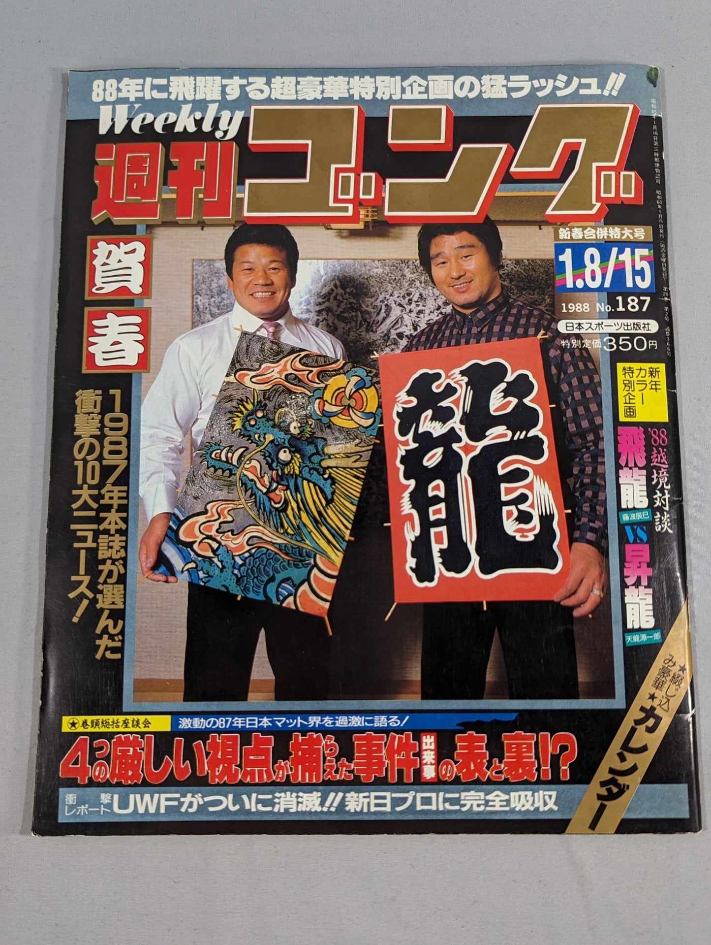 Weekly Gong 187