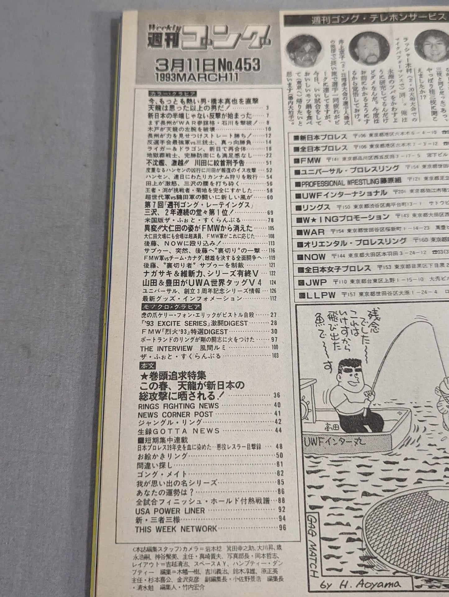 Weekly Gong 453