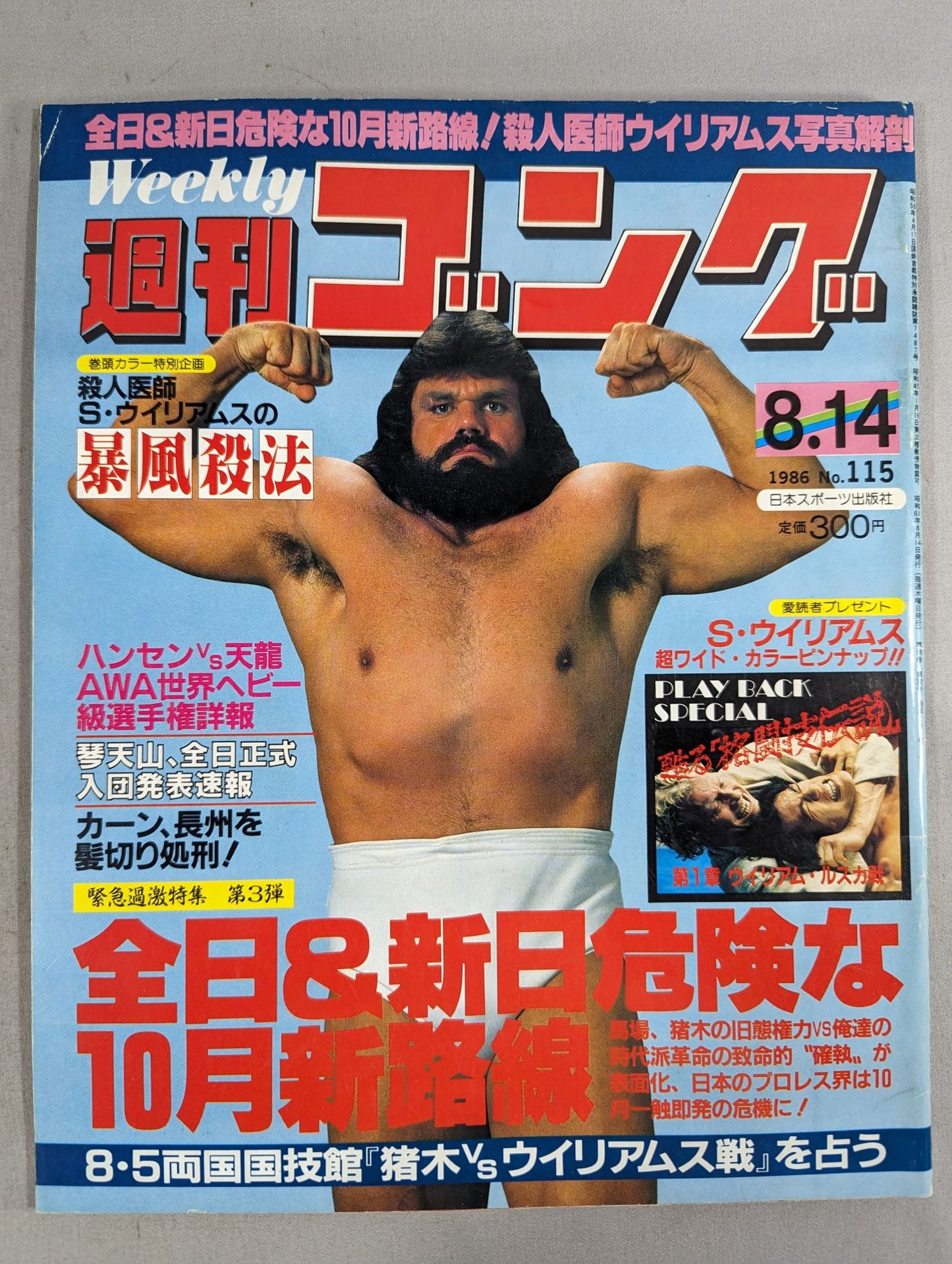 Weekly Gong 115