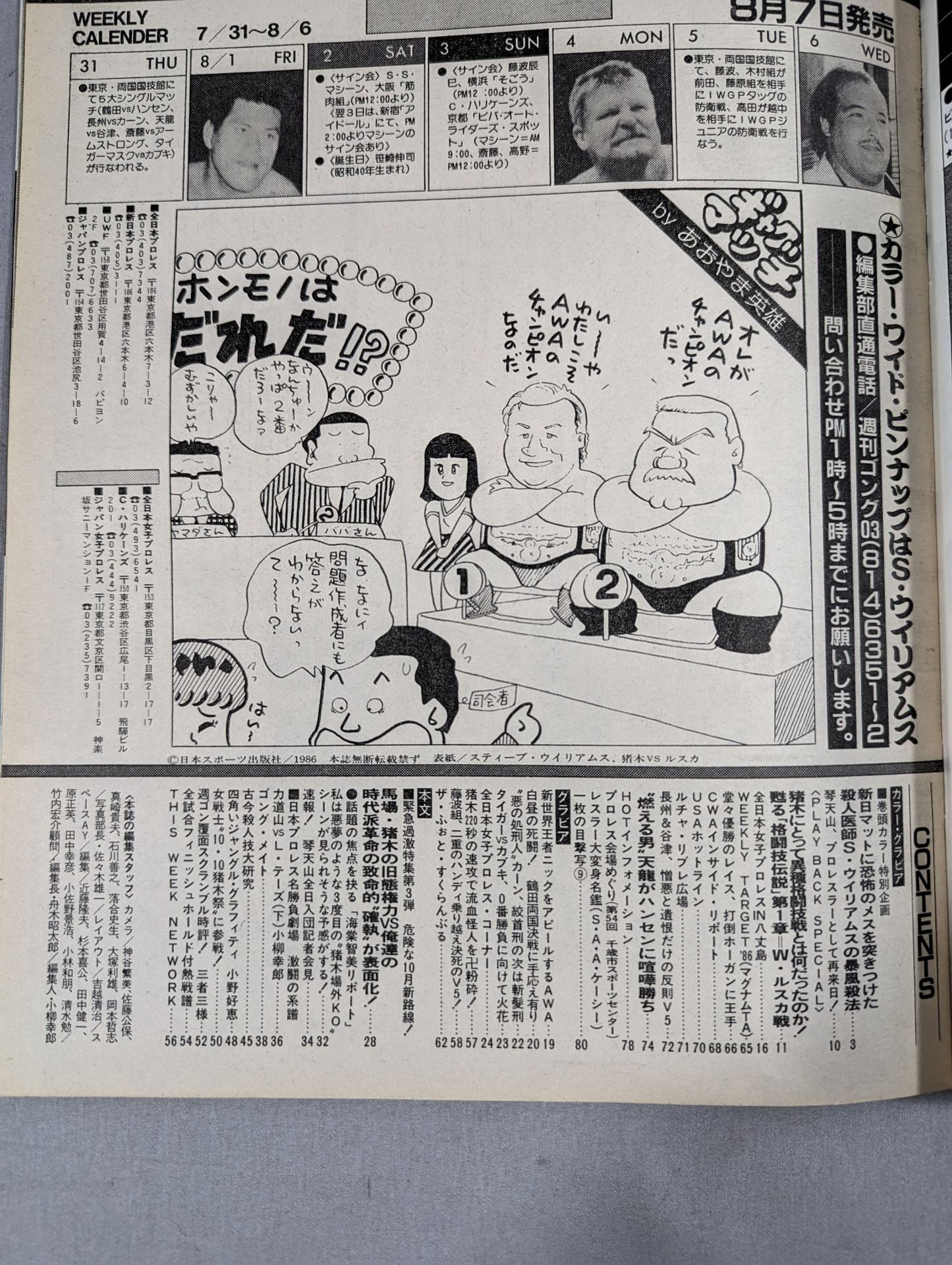 Weekly Gong 115
