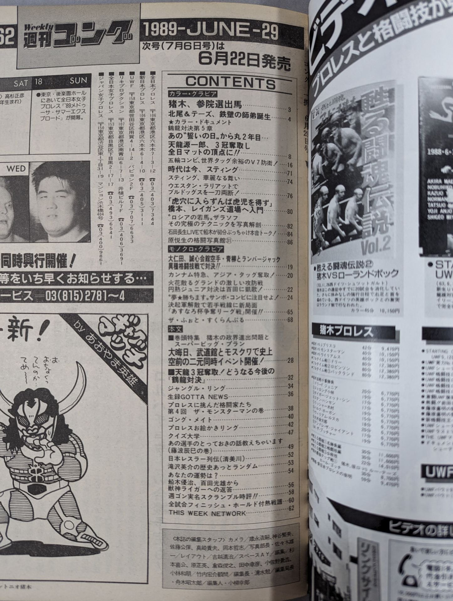 Weekly Gong 262