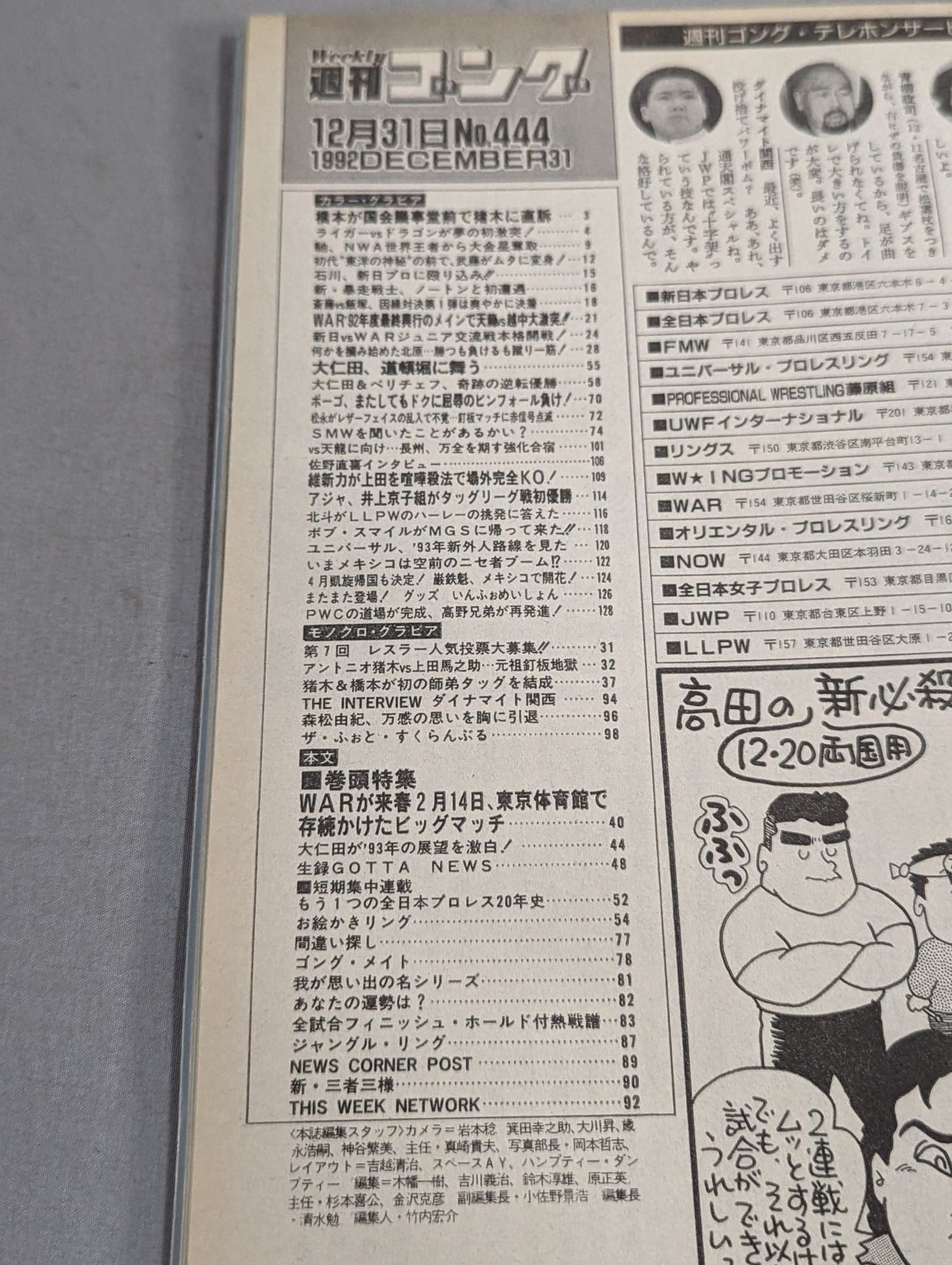 Weekly Gong 444