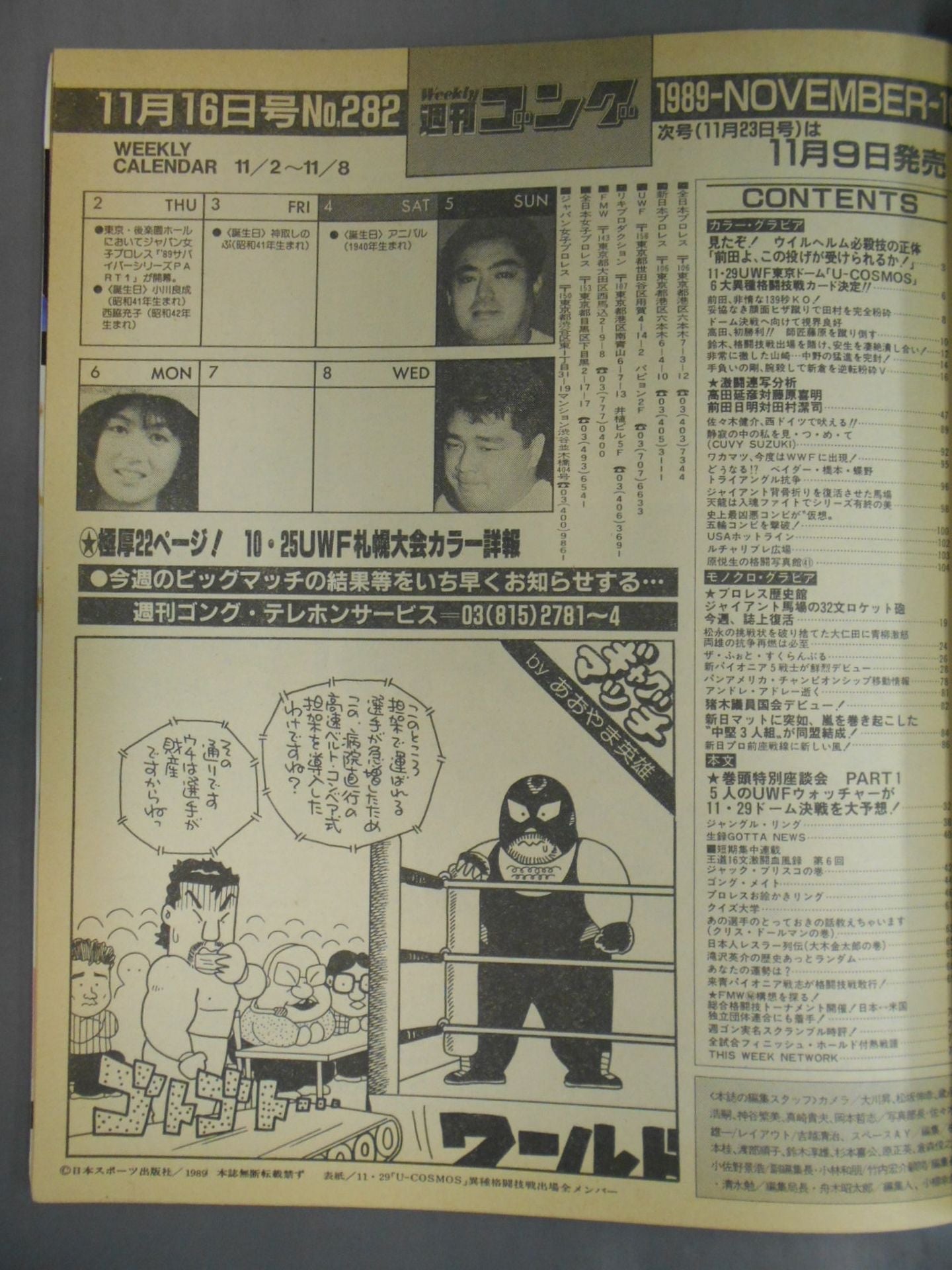 Weekly Gong 282
