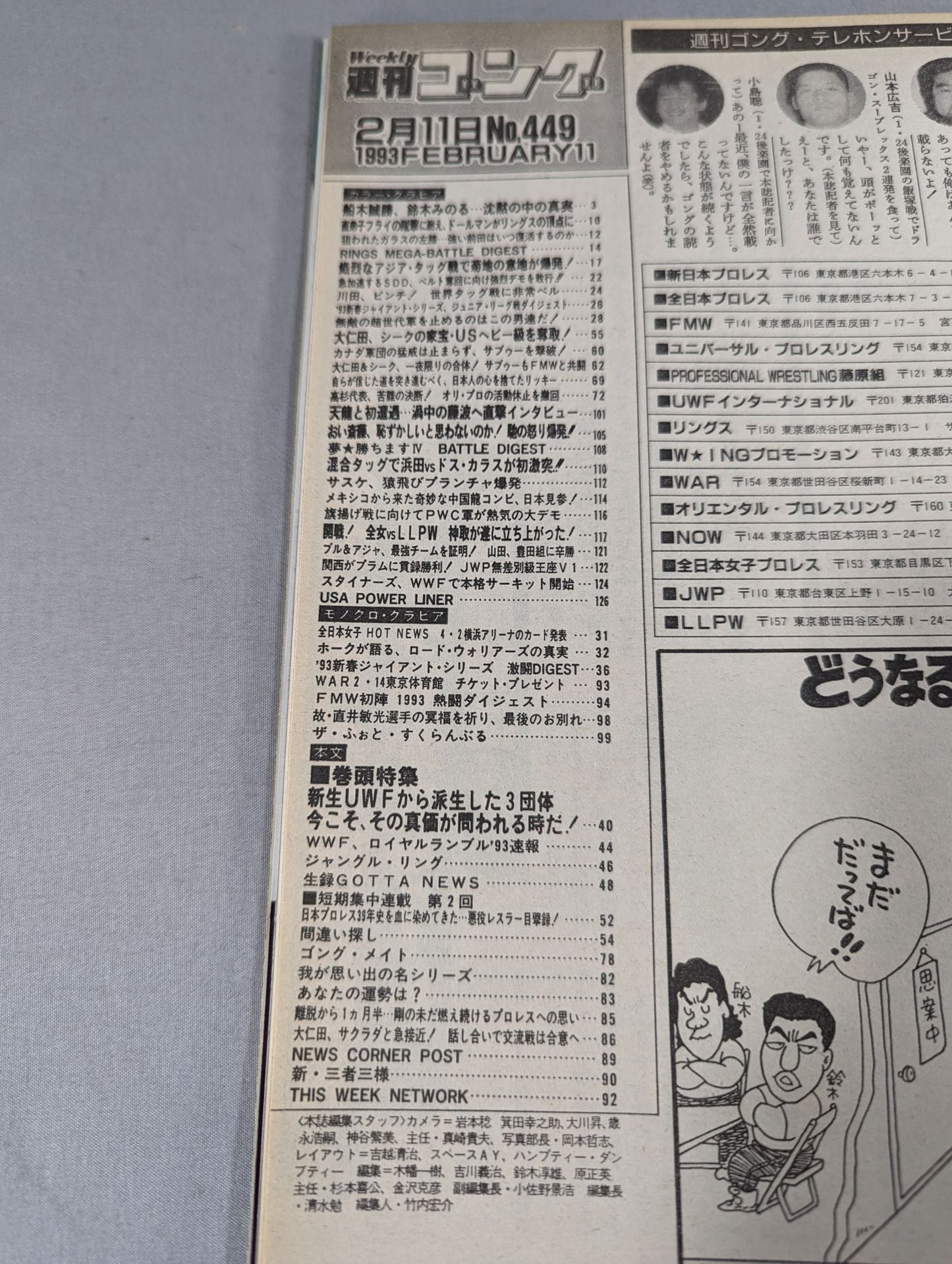 Weekly Gong 449