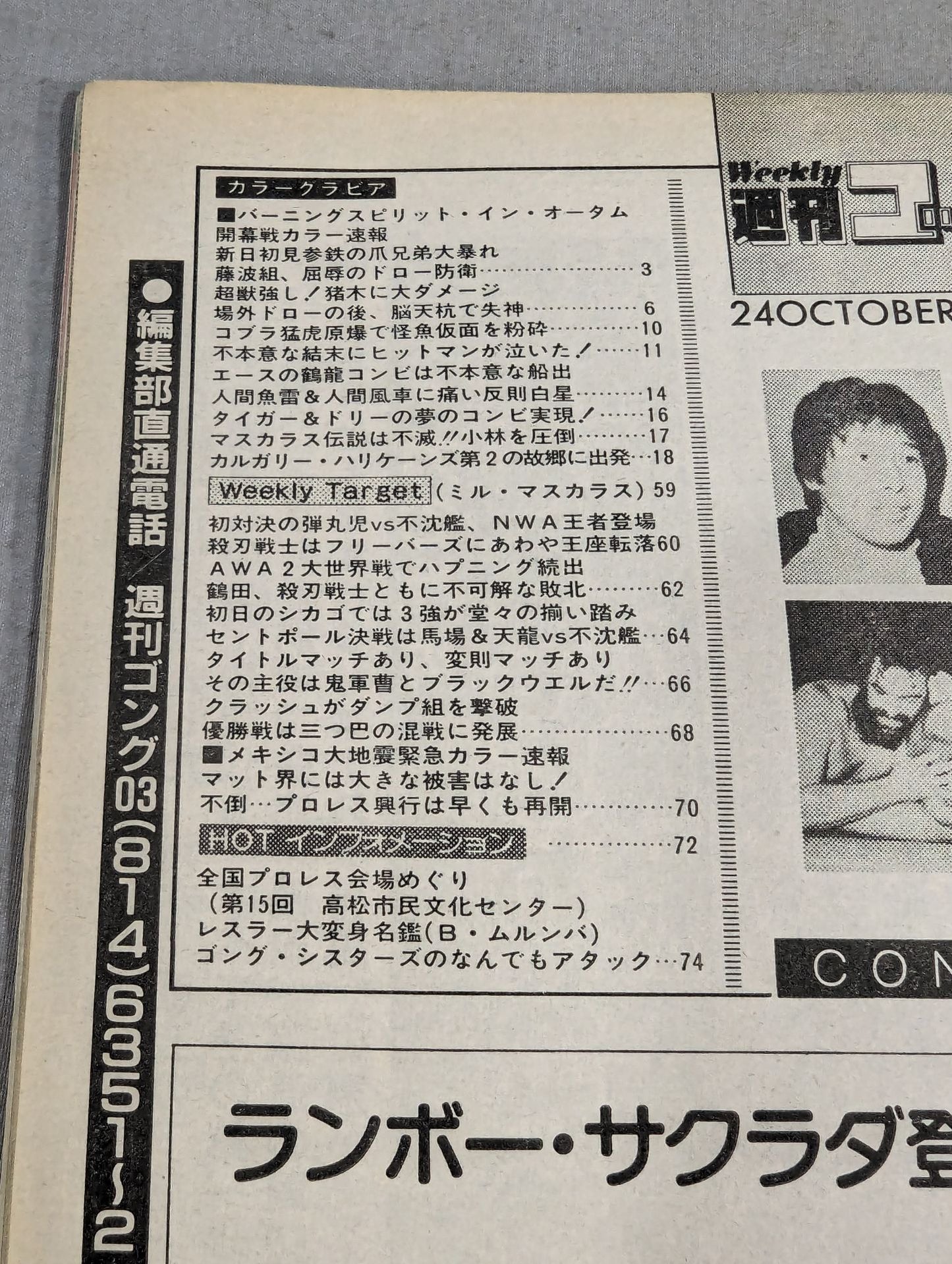 Weekly Gong 74