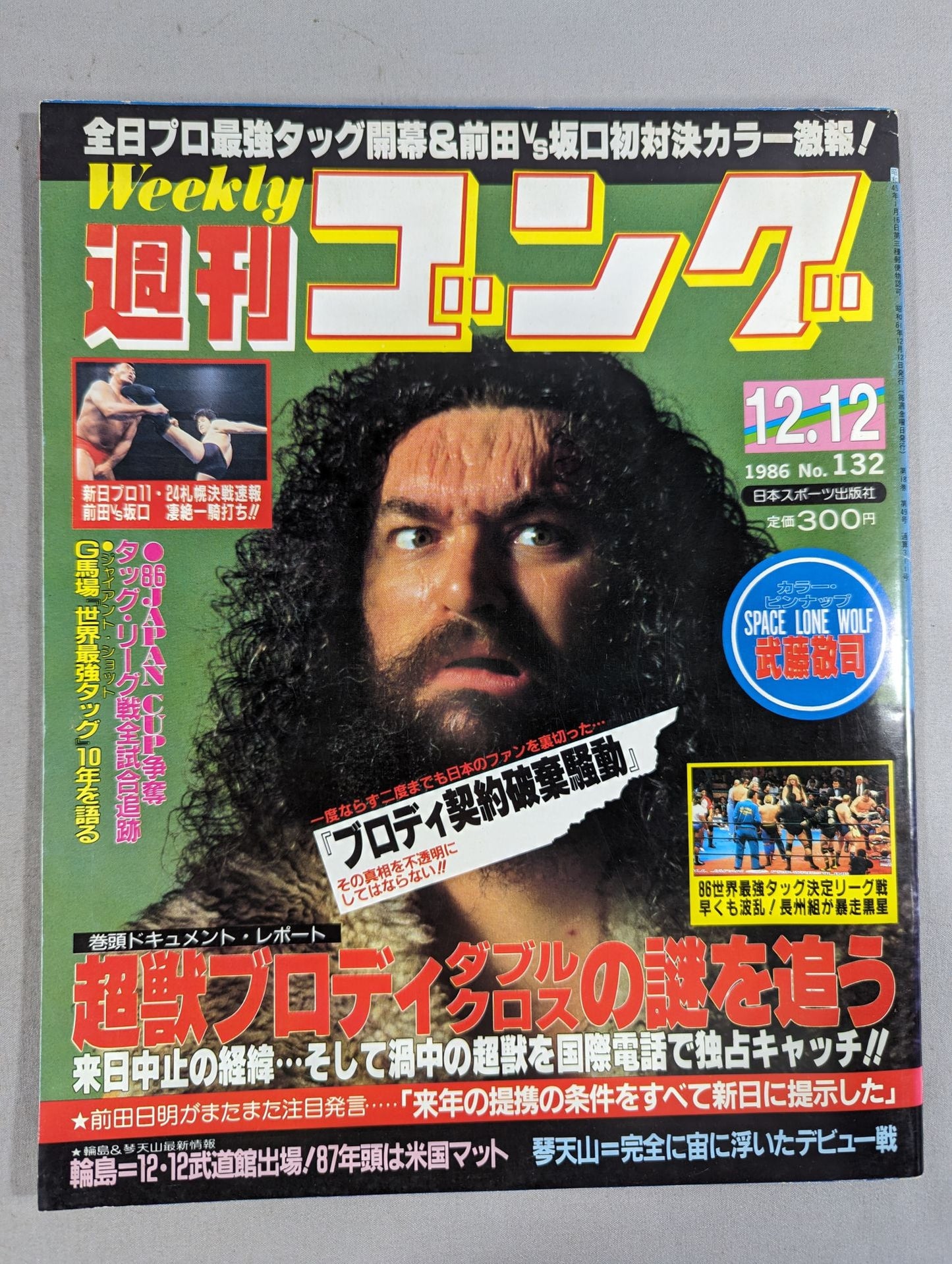 Weekly Gong 132