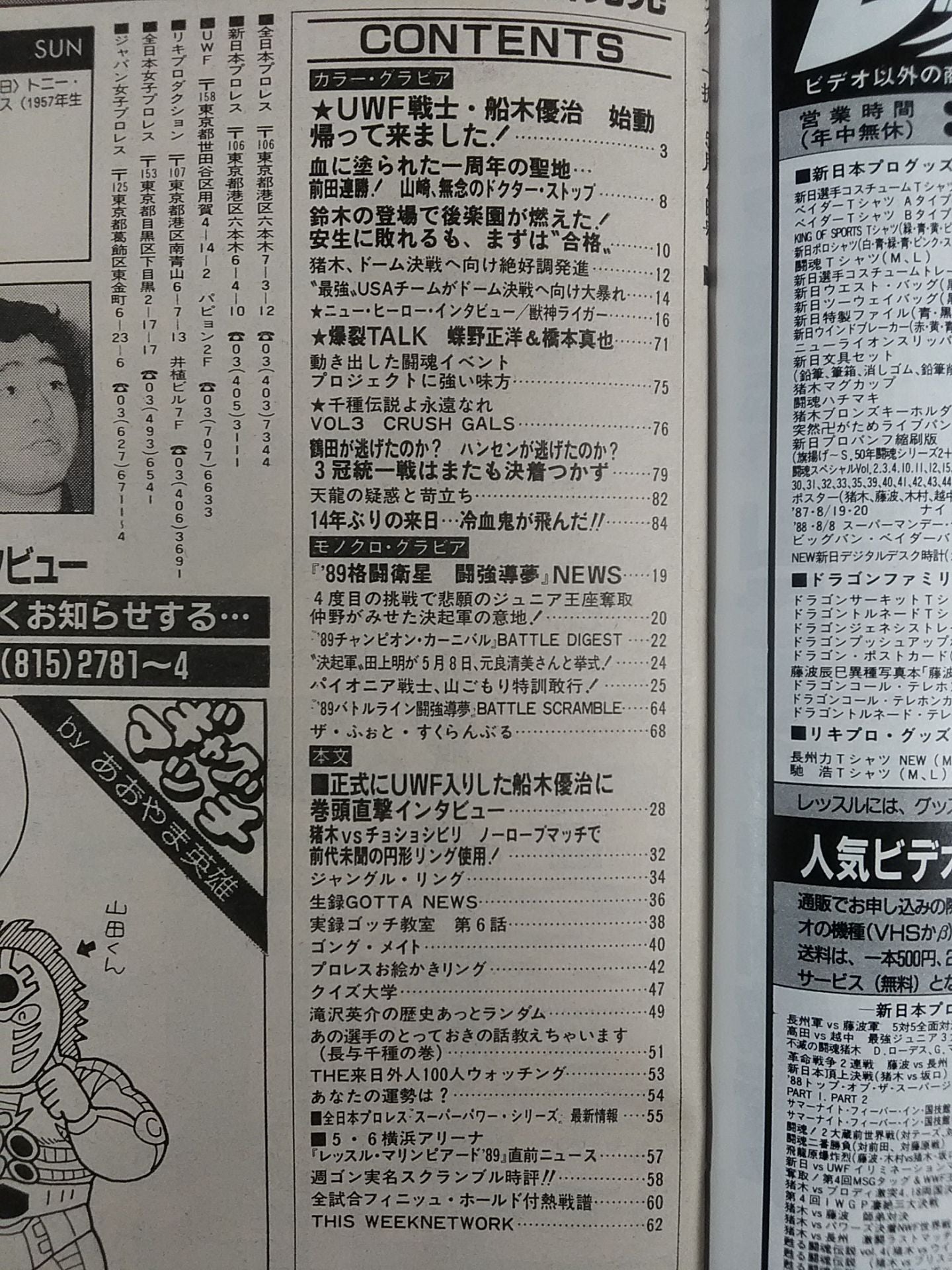 Weekly Gong 254