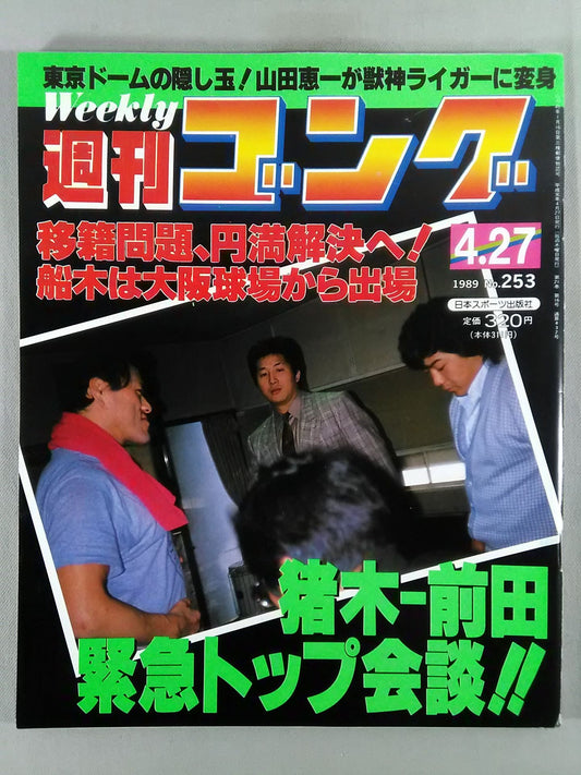 Weekly  Gong 253