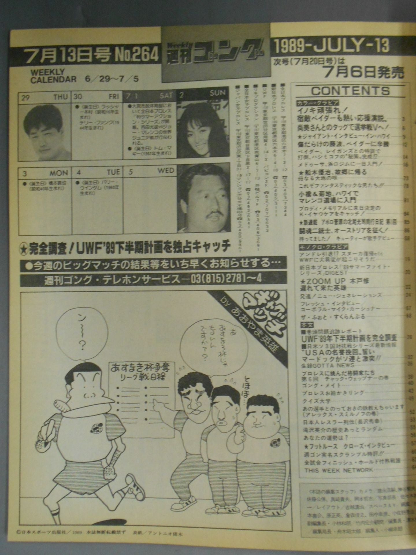 Weekly  Gong 264