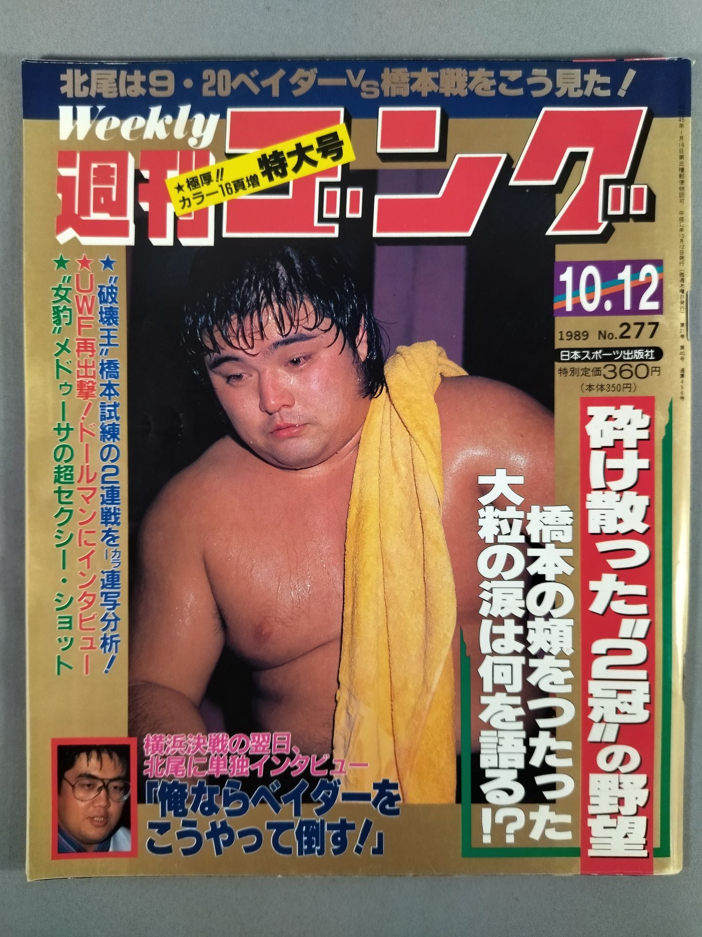 Weekly Gong 277