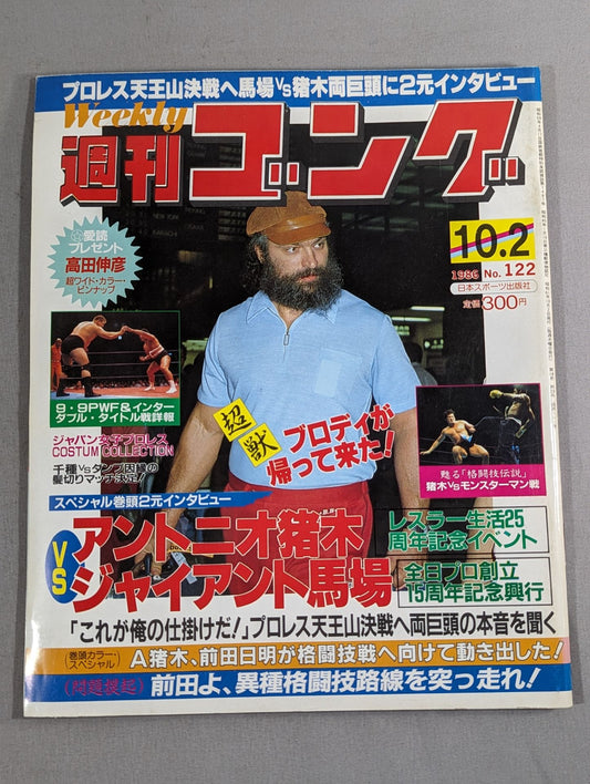 Weekly  Gong 122