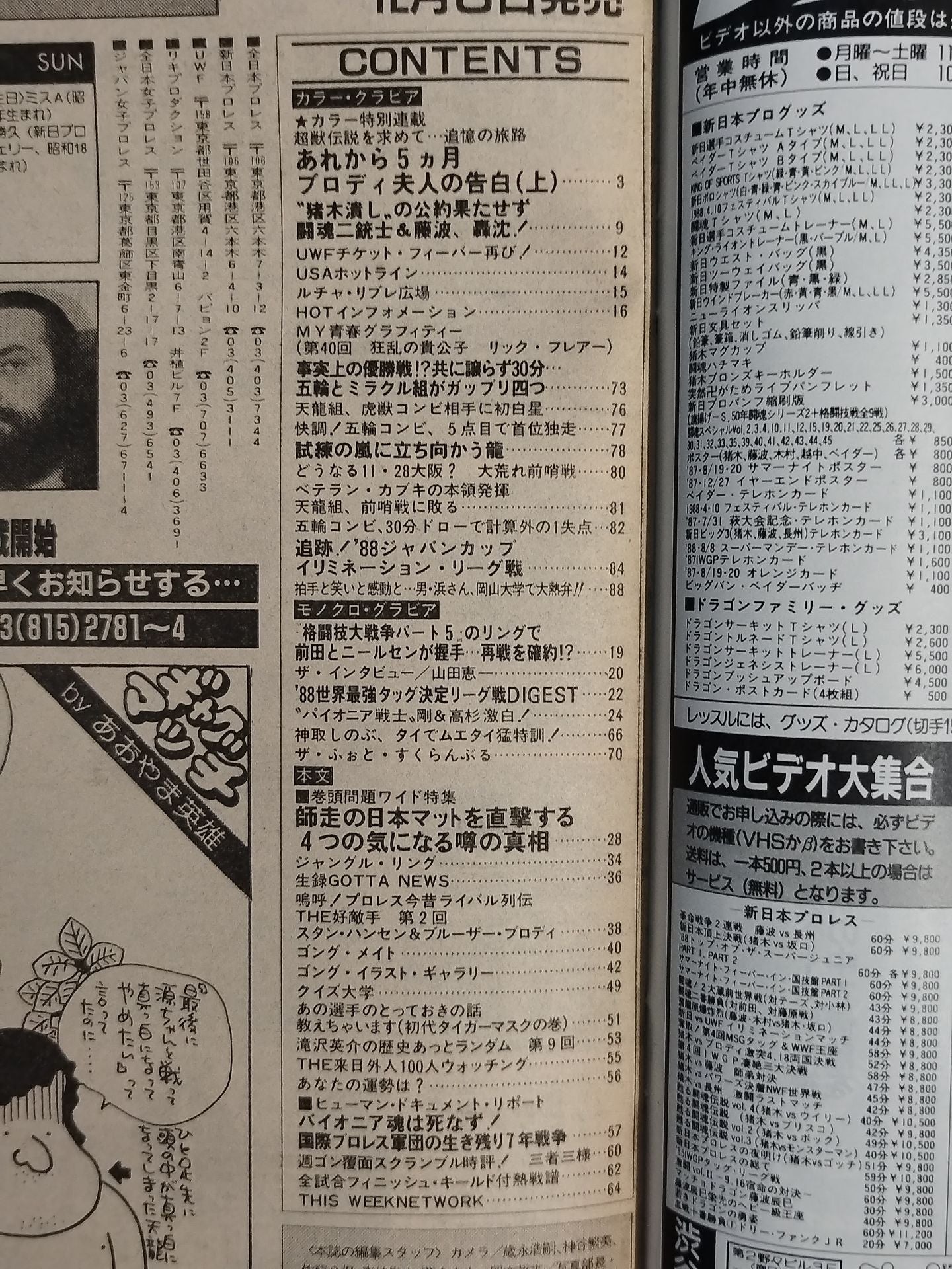 Weekly Gong 228
