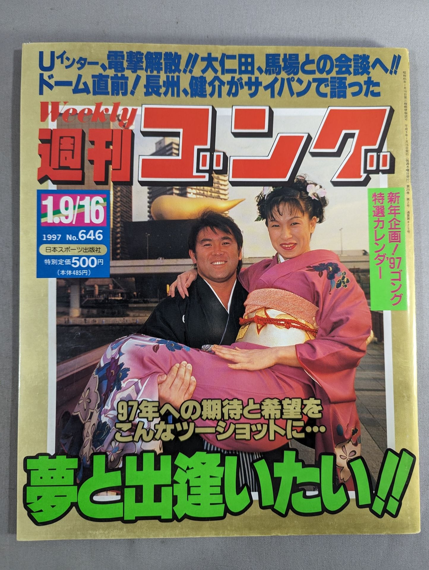 Weekly Gong 646