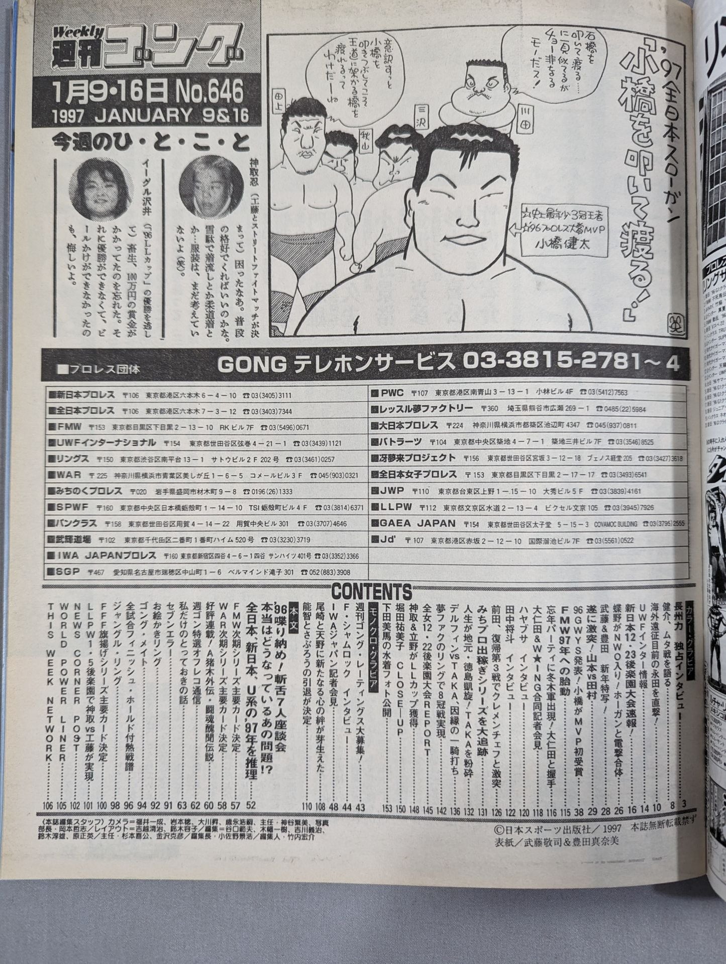 Weekly Gong 646