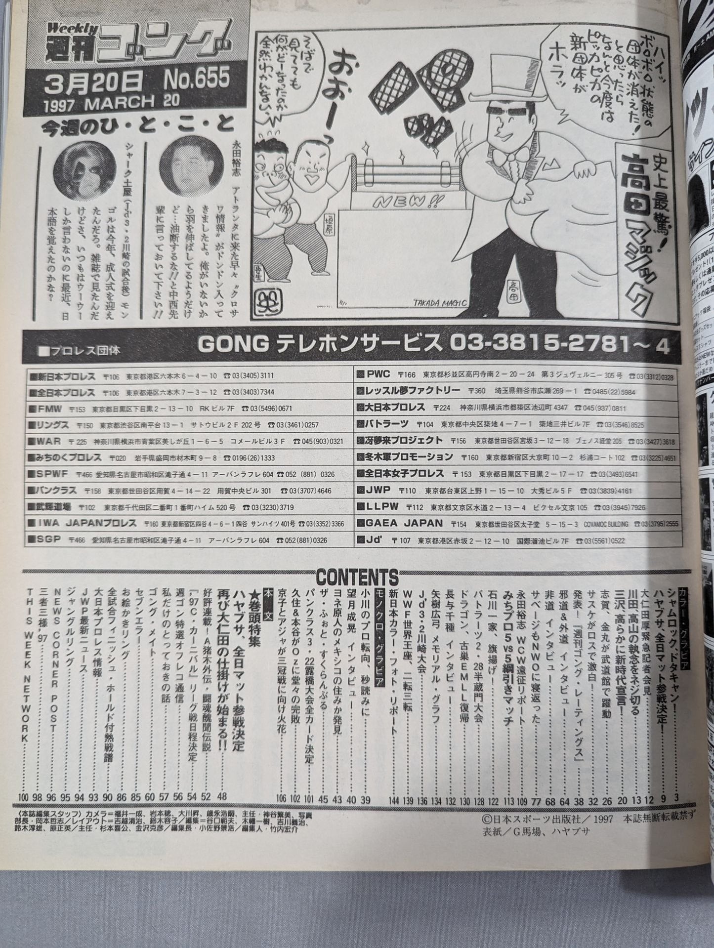 Weekly Gong 655