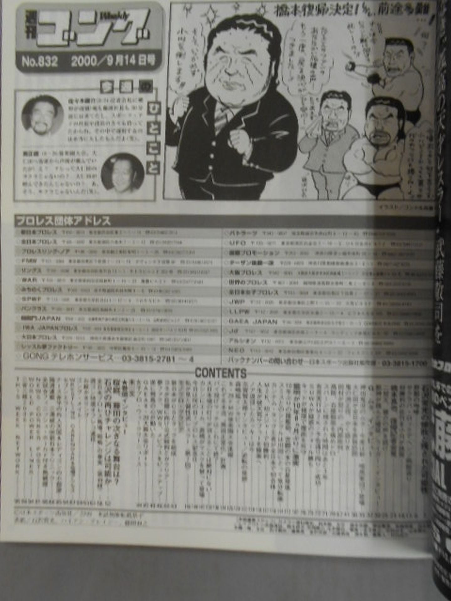 Weekly Gong 832