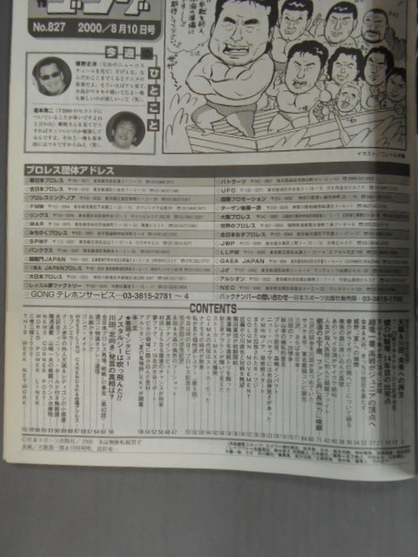 Weekly Gong 827