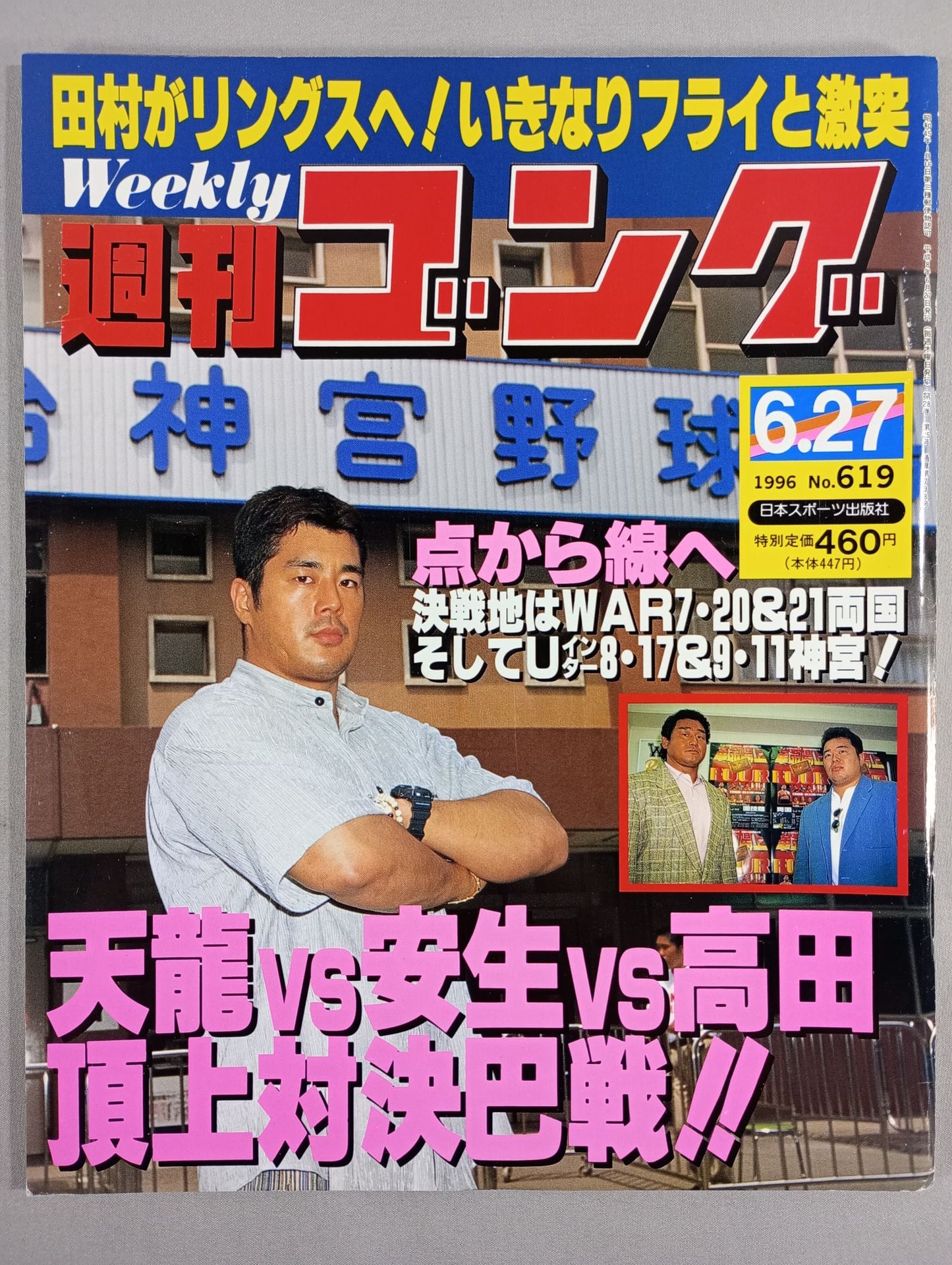 Weekly Gong 619