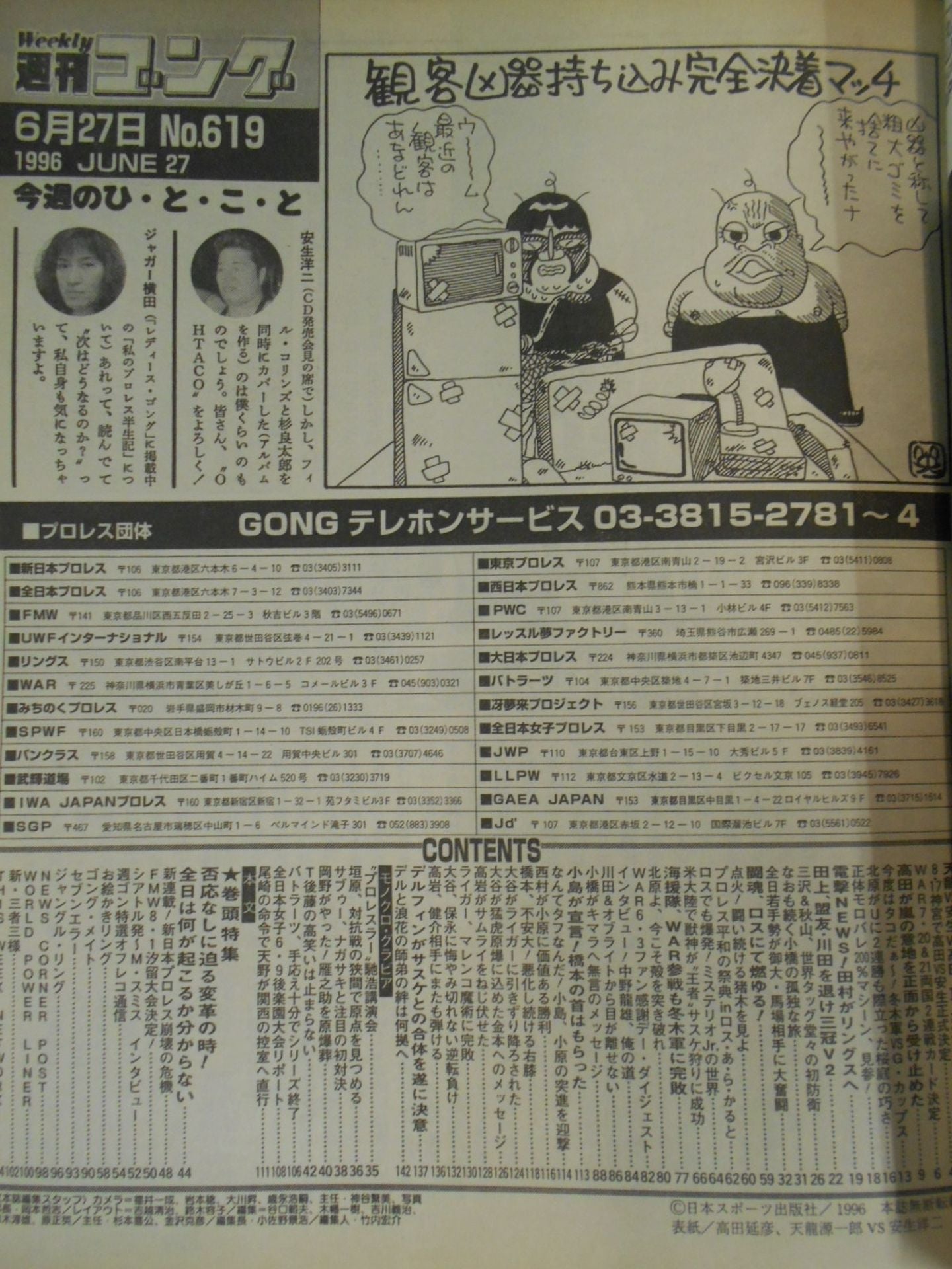 Weekly Gong 619