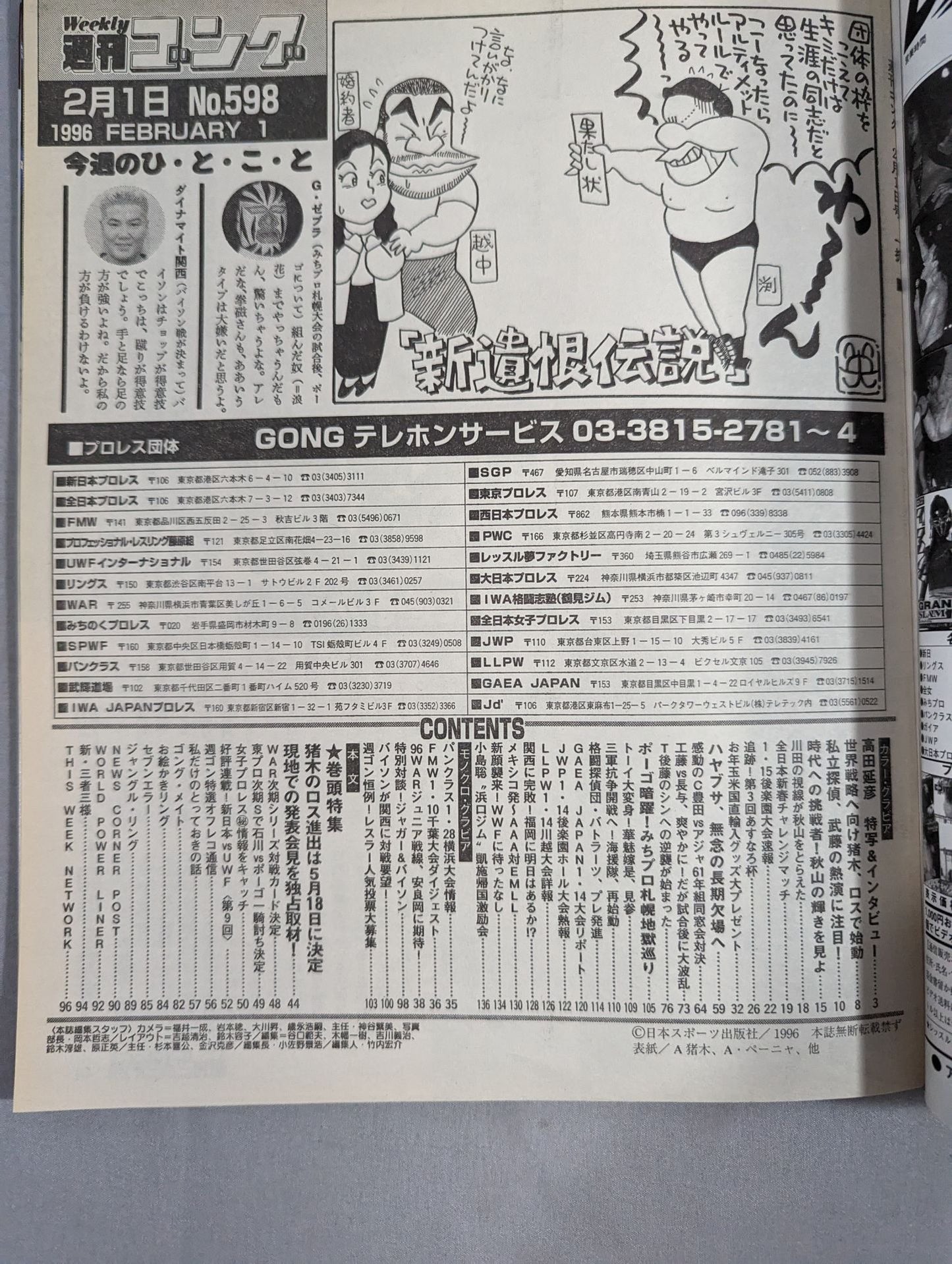 Weekly Gong 598