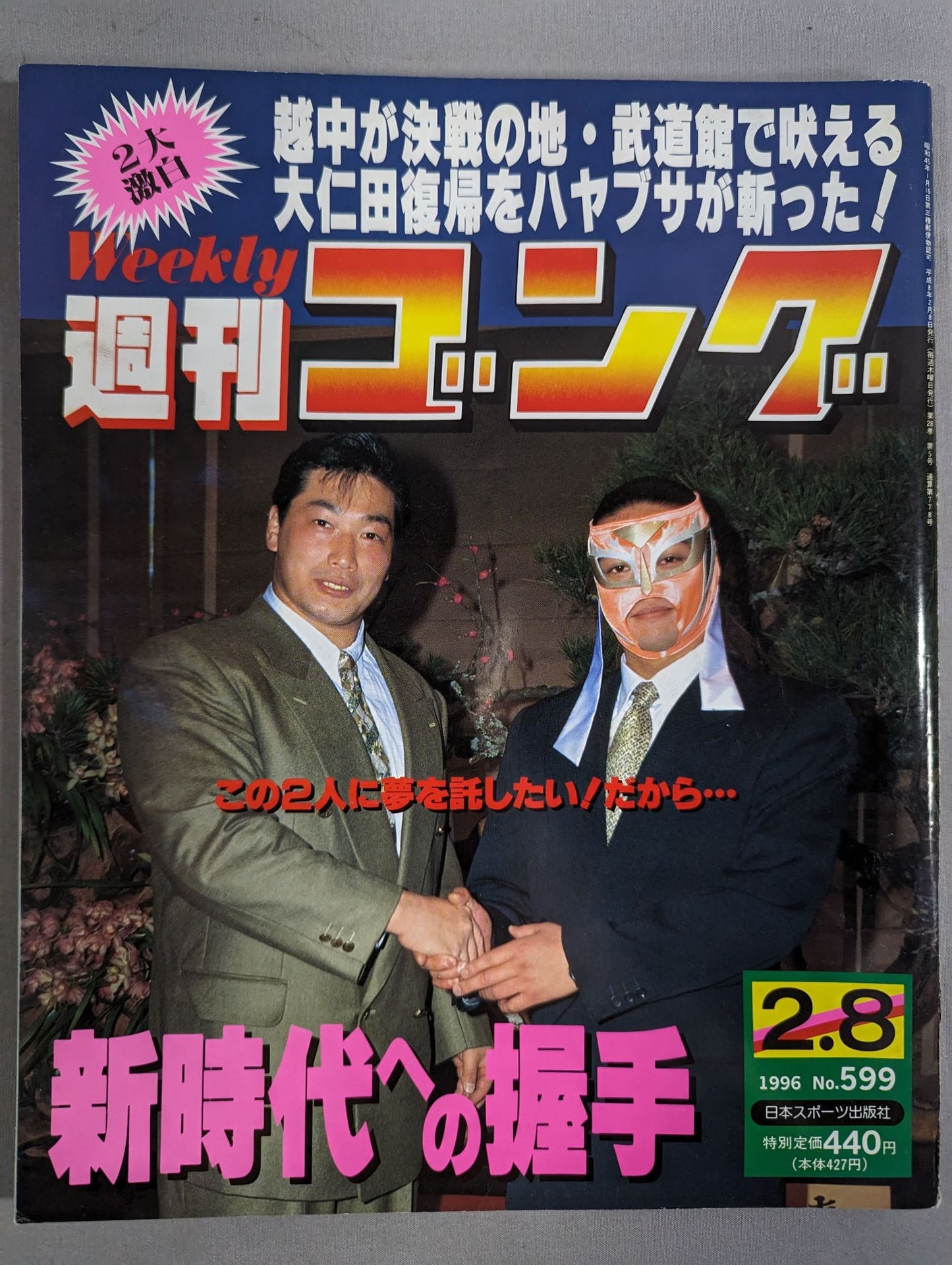 Weekly Gong 599