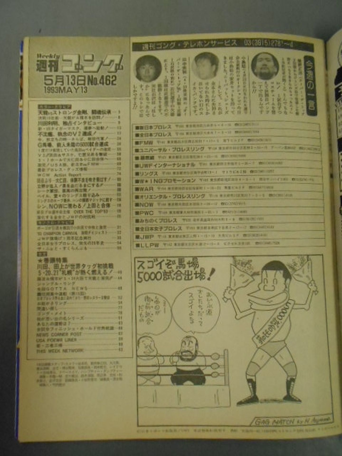 Weekly Gong 462