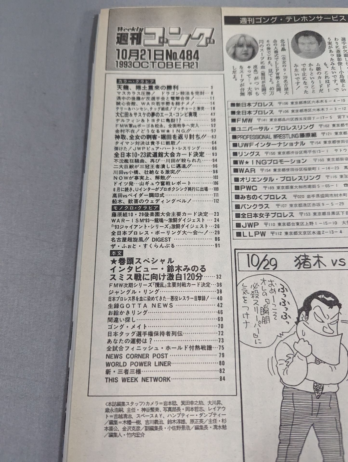 Weekly Gong 484