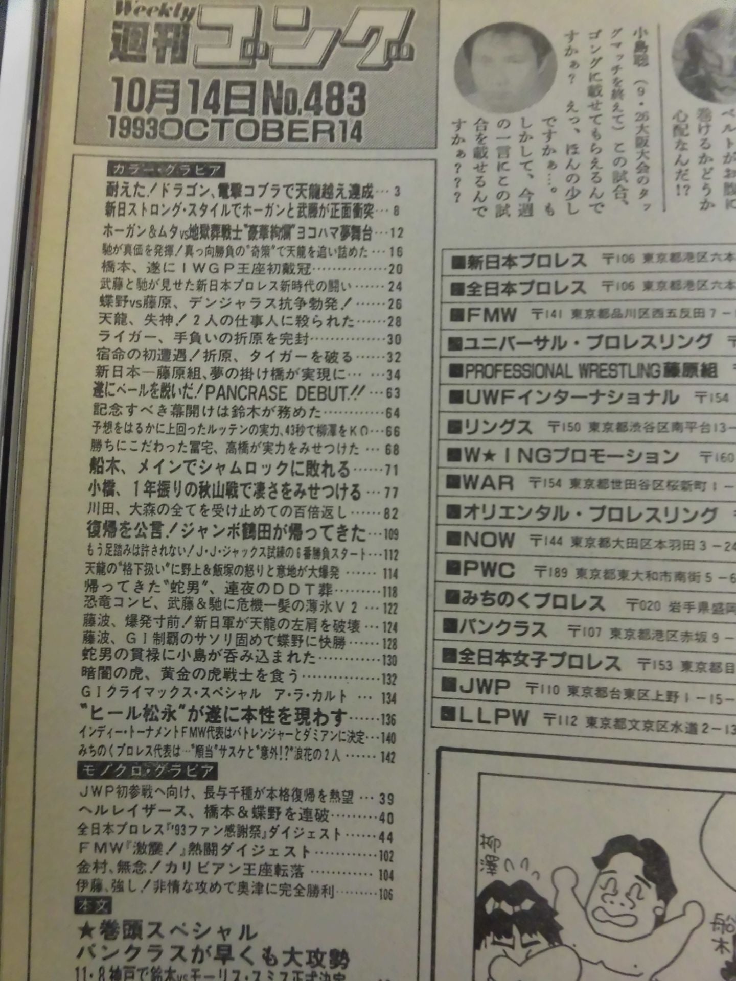Weekly Gong 483