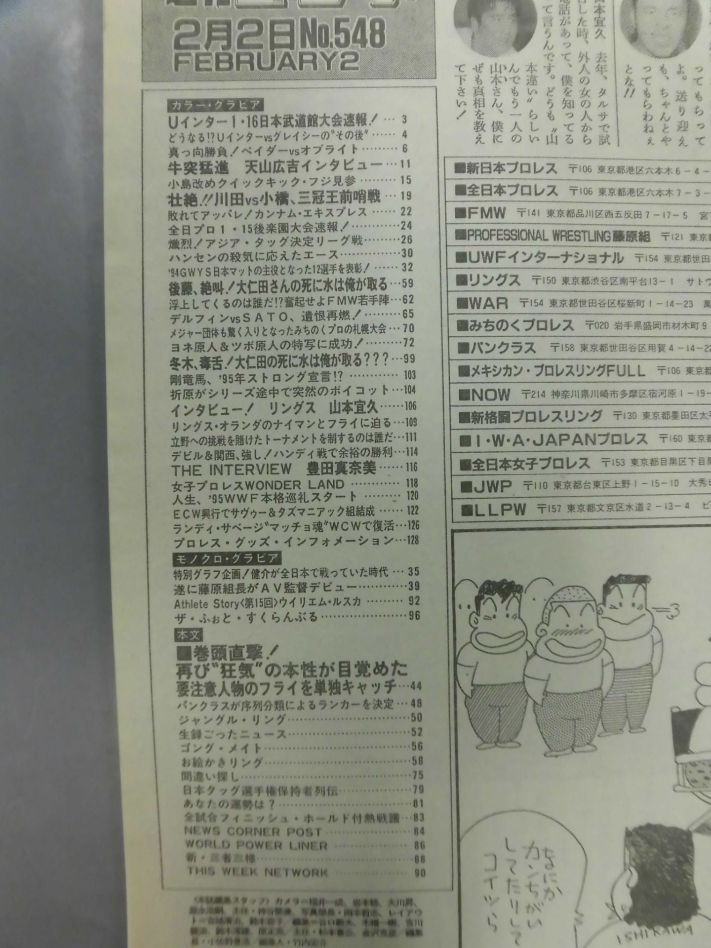 Weekly Gong 548