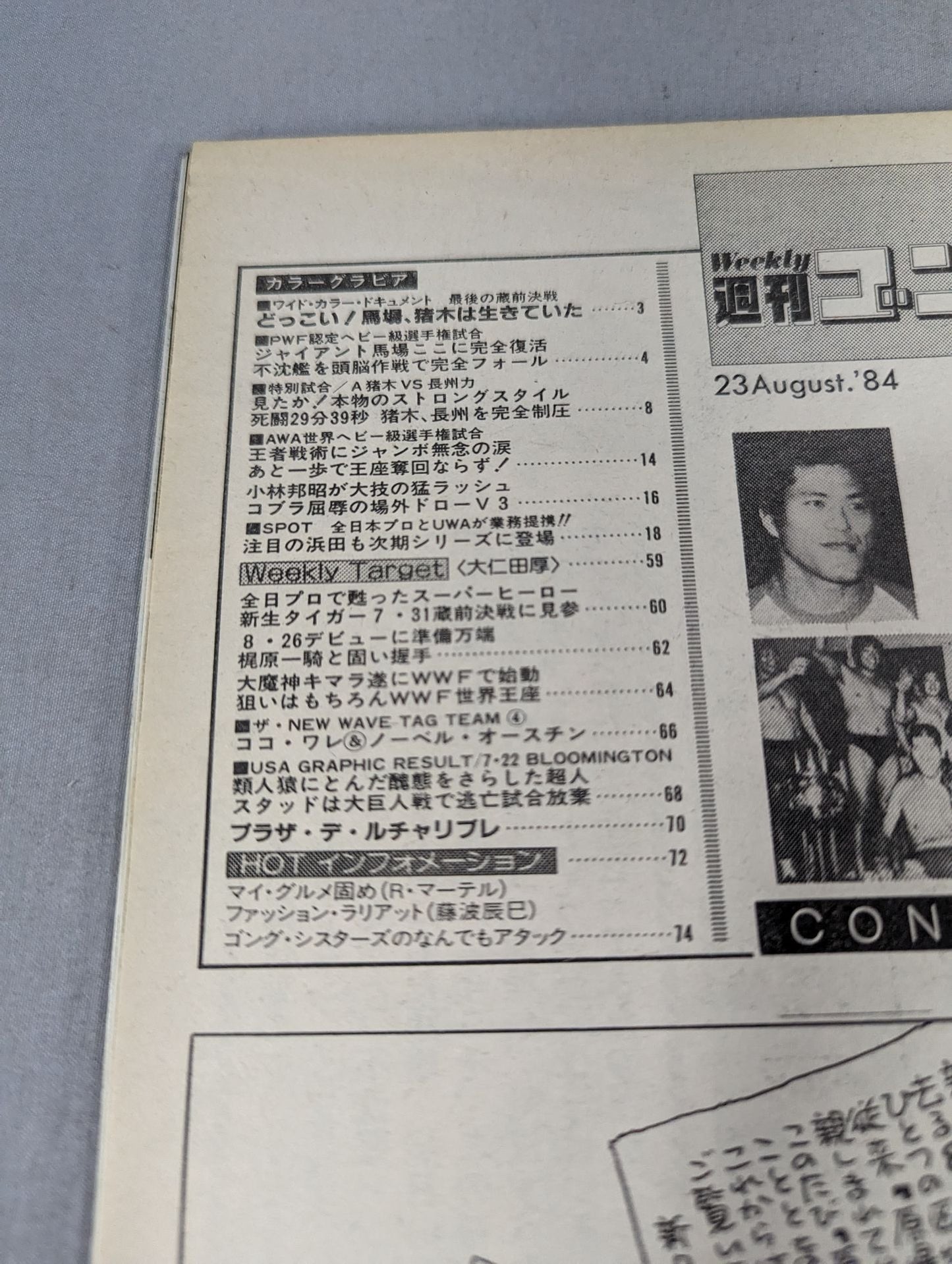 Weekly Gong 14