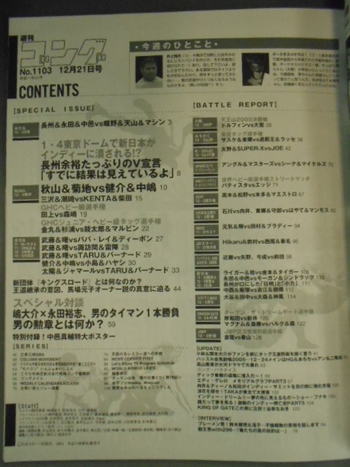 Weekly Gong 1103