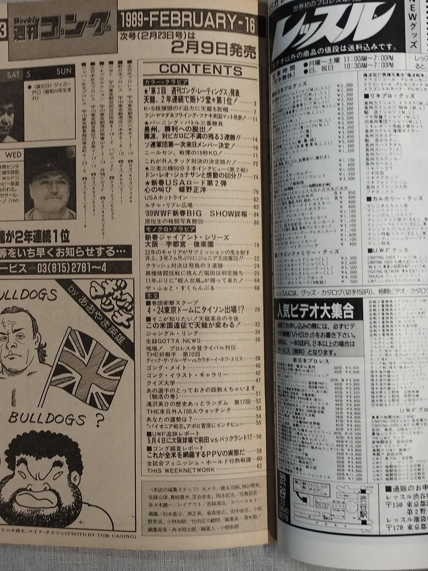 Weekly  Gong 243