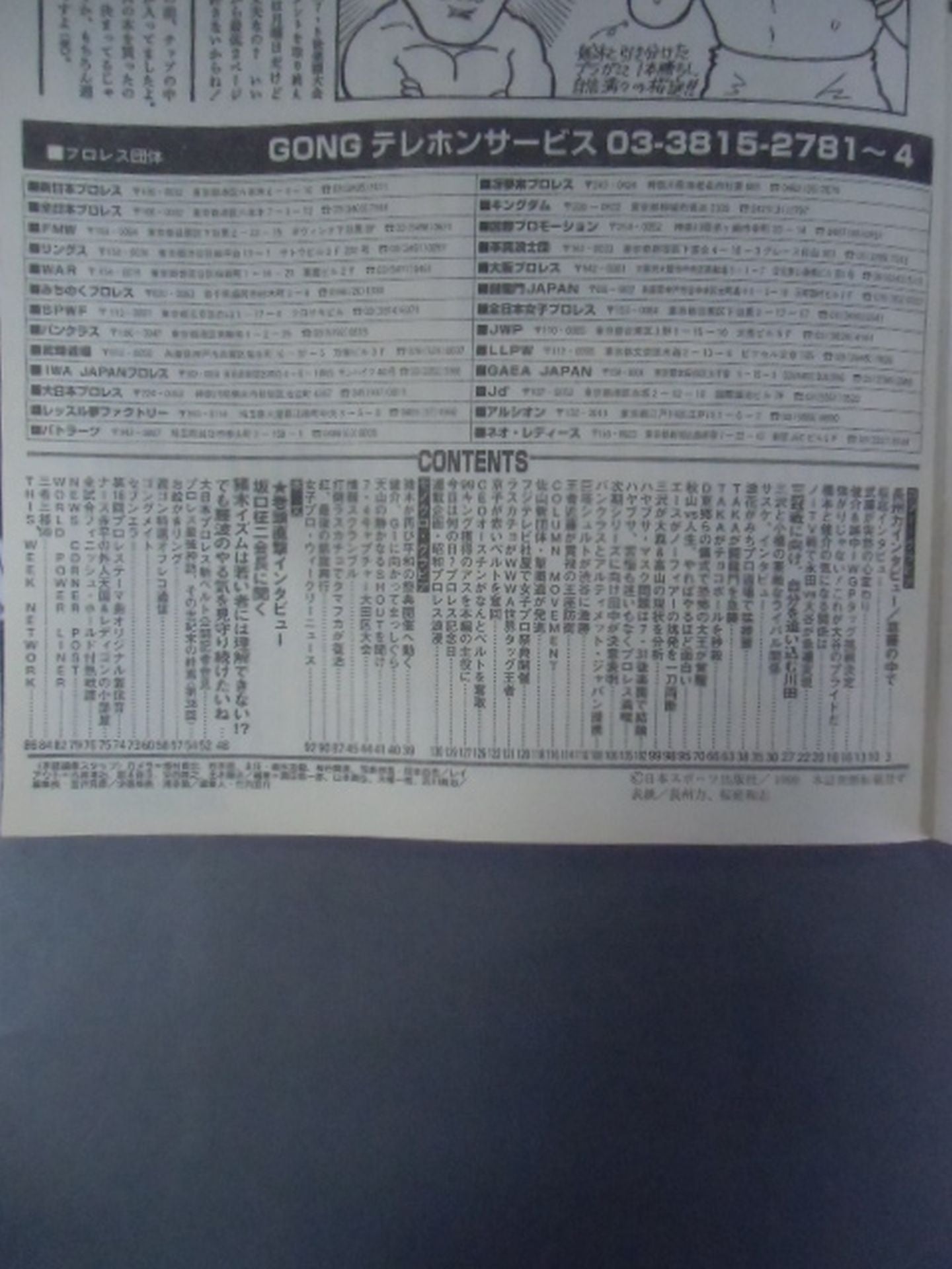 Weekly Gong 775