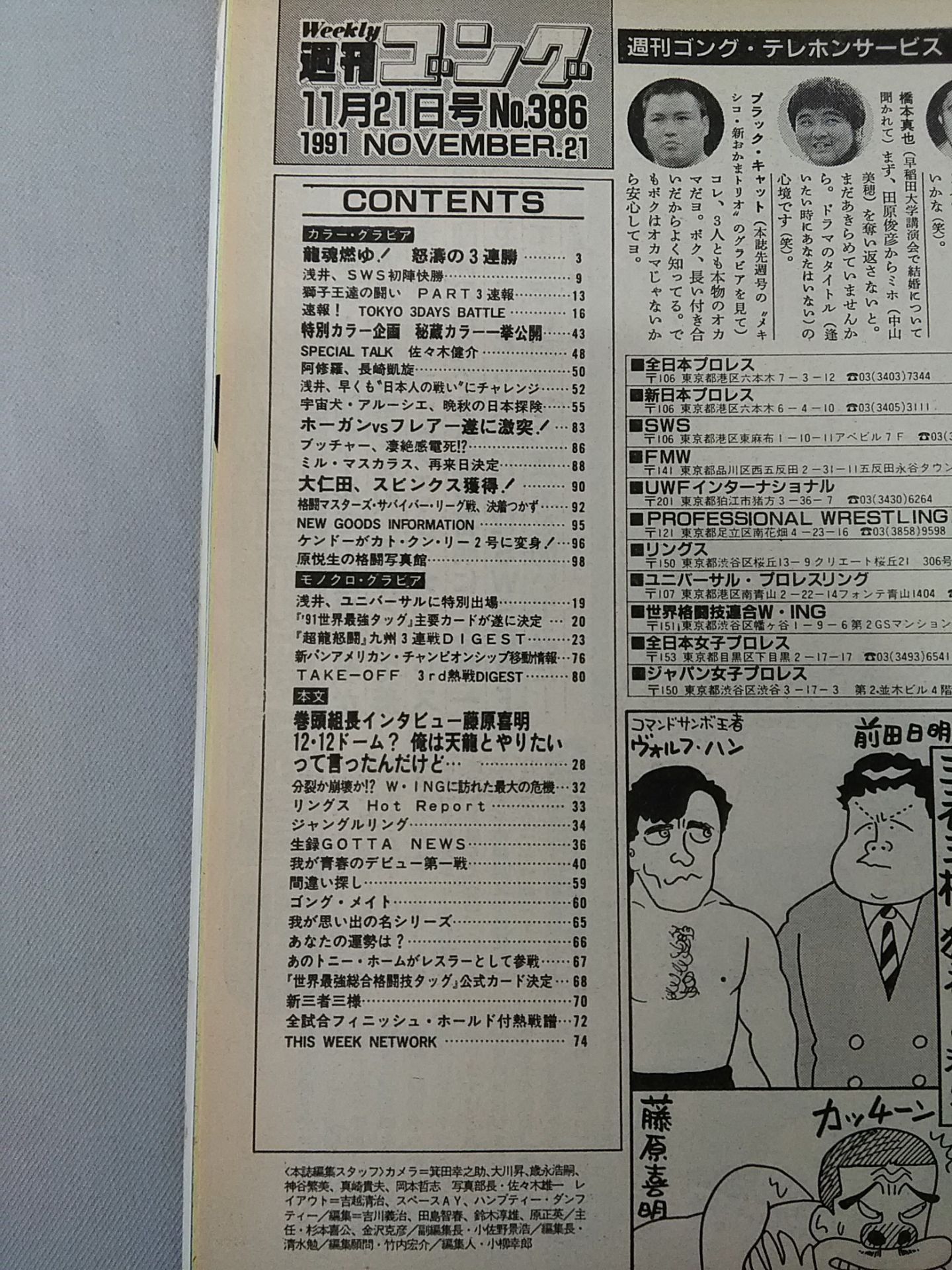 Weekly Gong 386