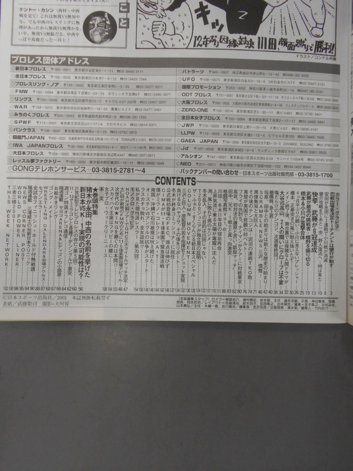 Weekly Gong 892
