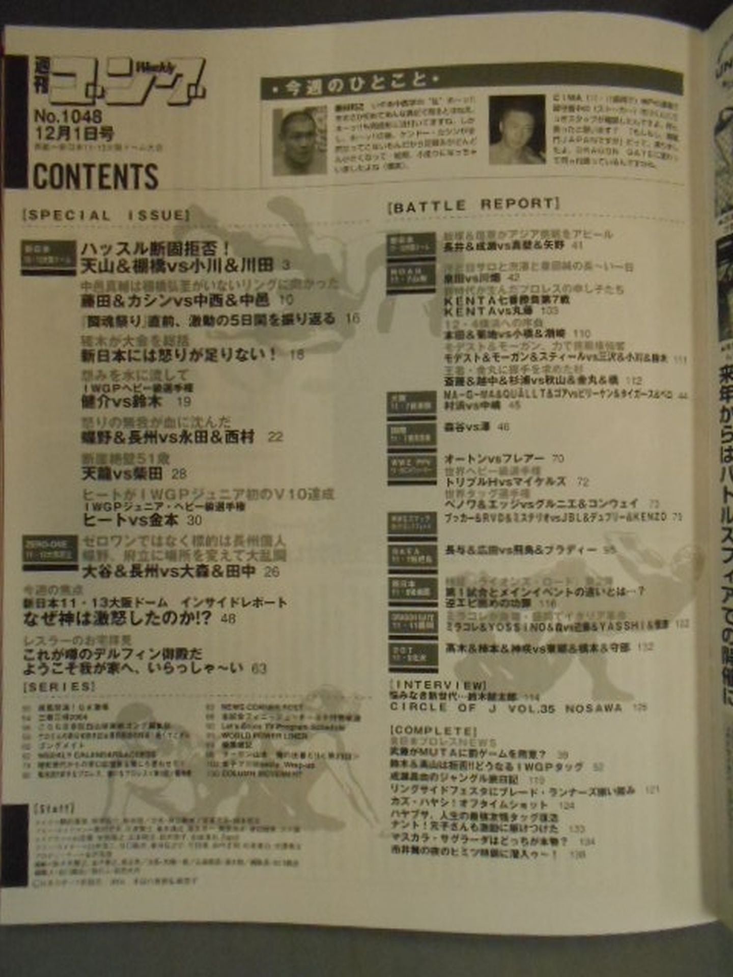 Weekly Gong 1048