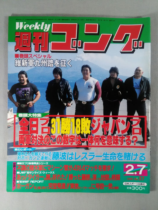 Weekly  Gong37