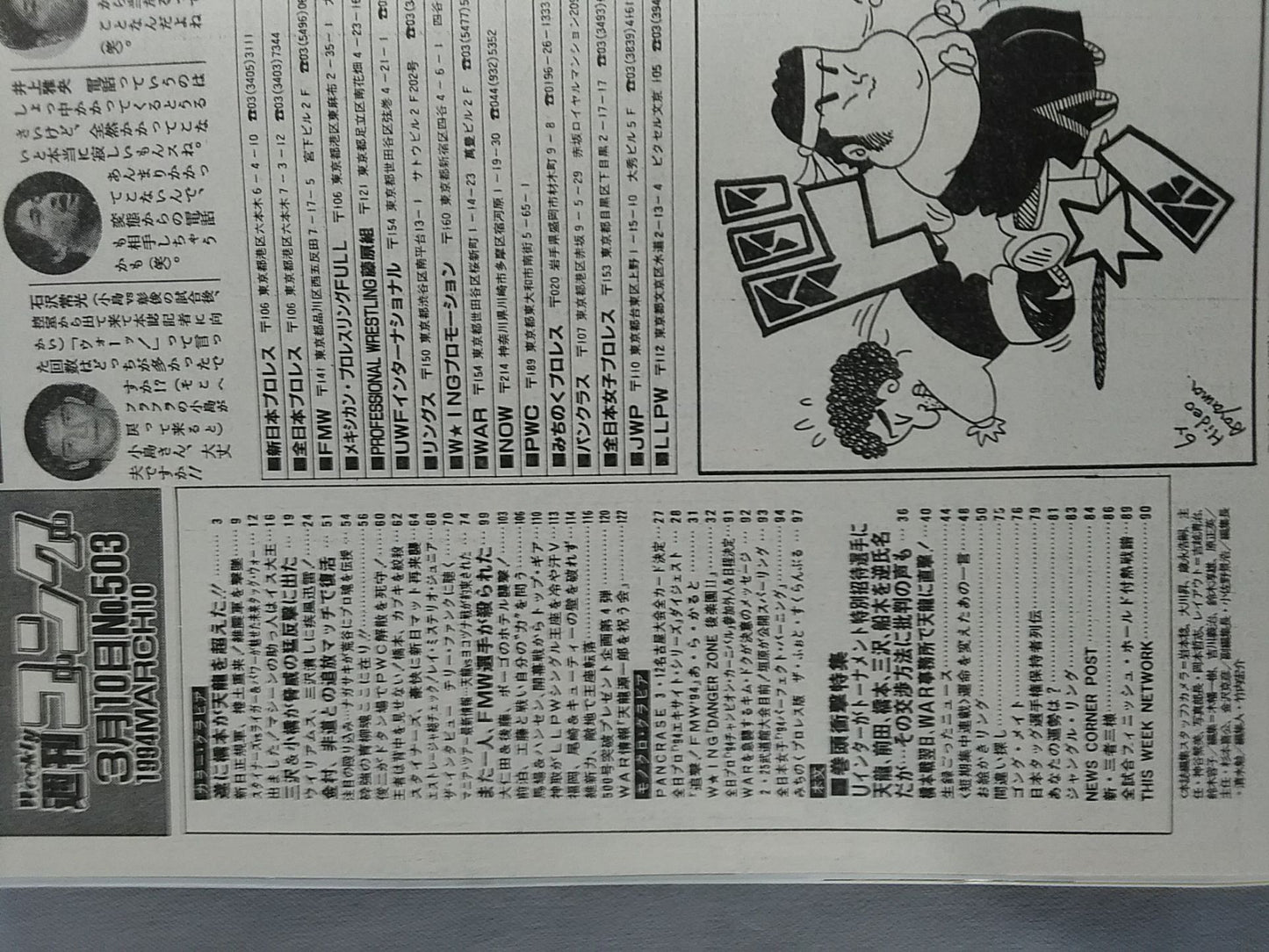Weekly Gong 503