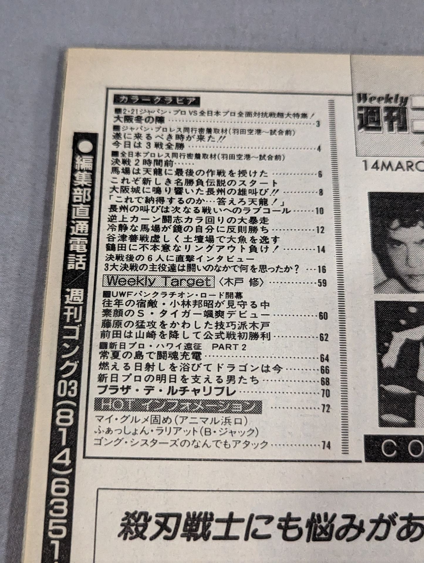 Weekly  Gong 42