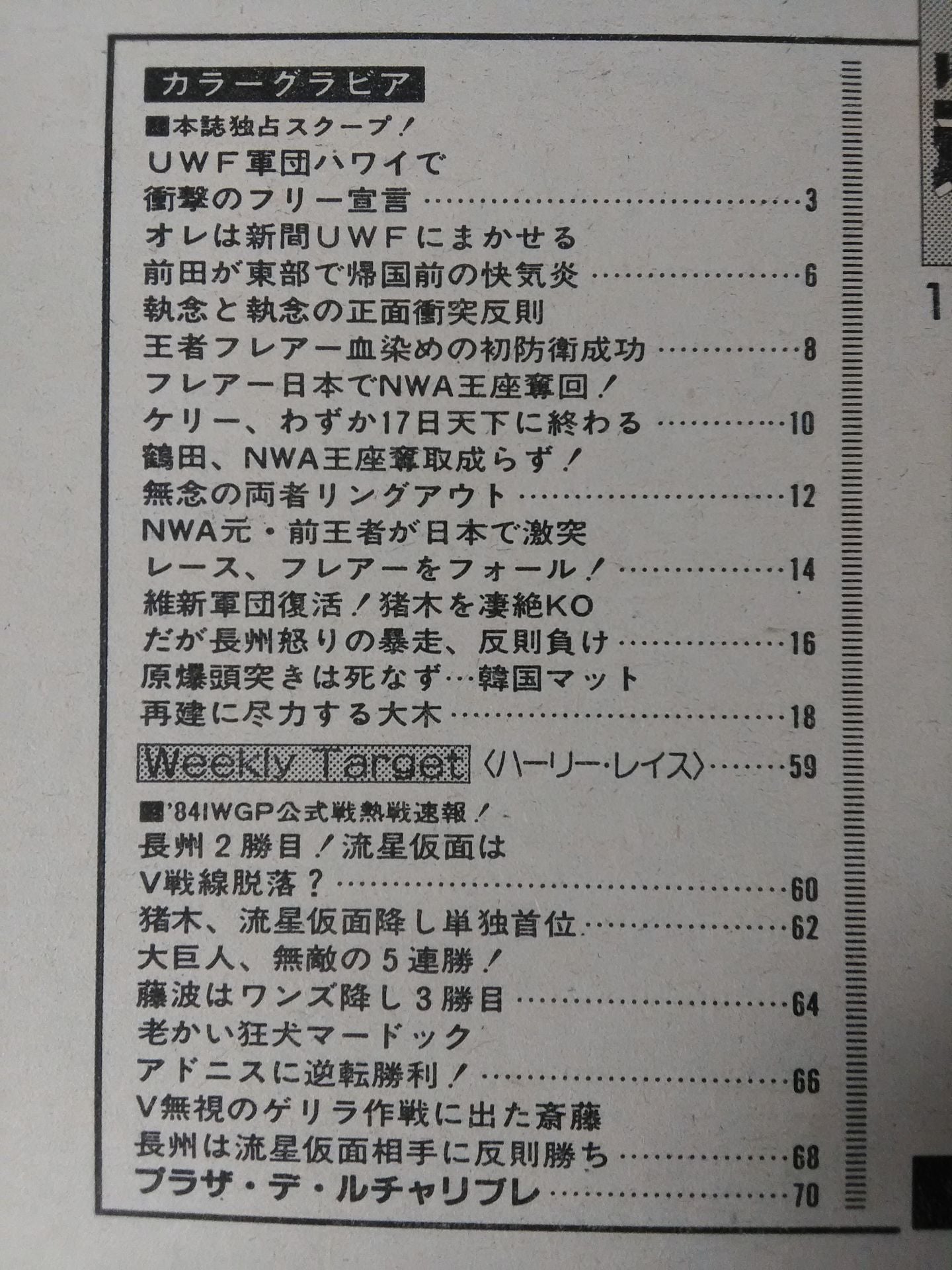 Weekly Gong 4