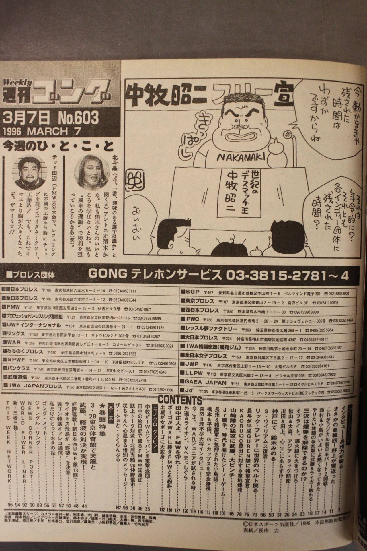 Weekly Gong 603
