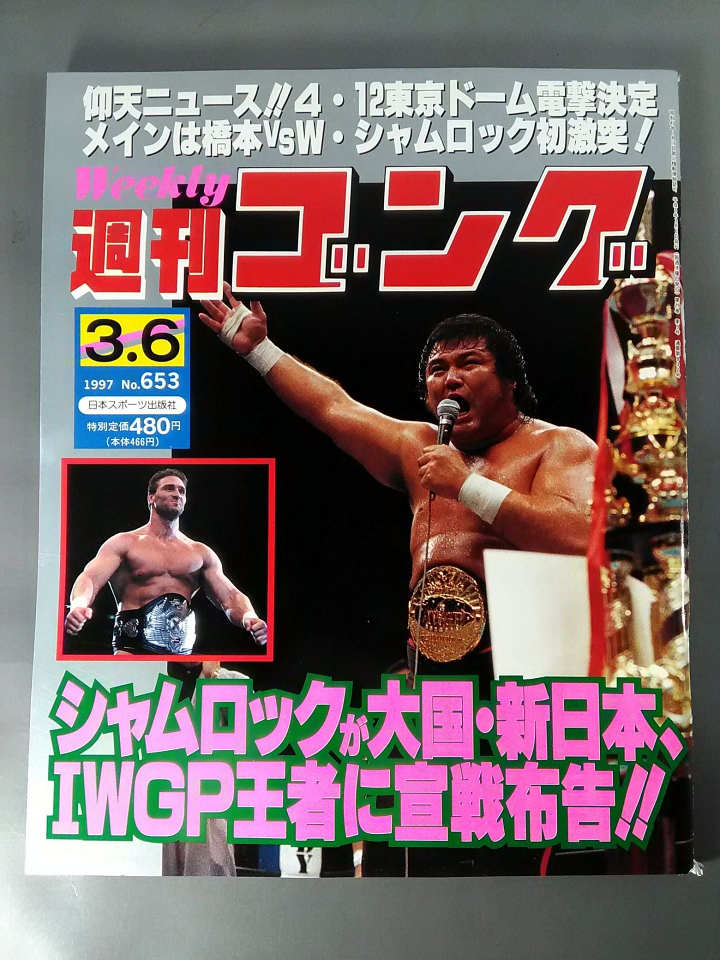 Weekly Gong 653