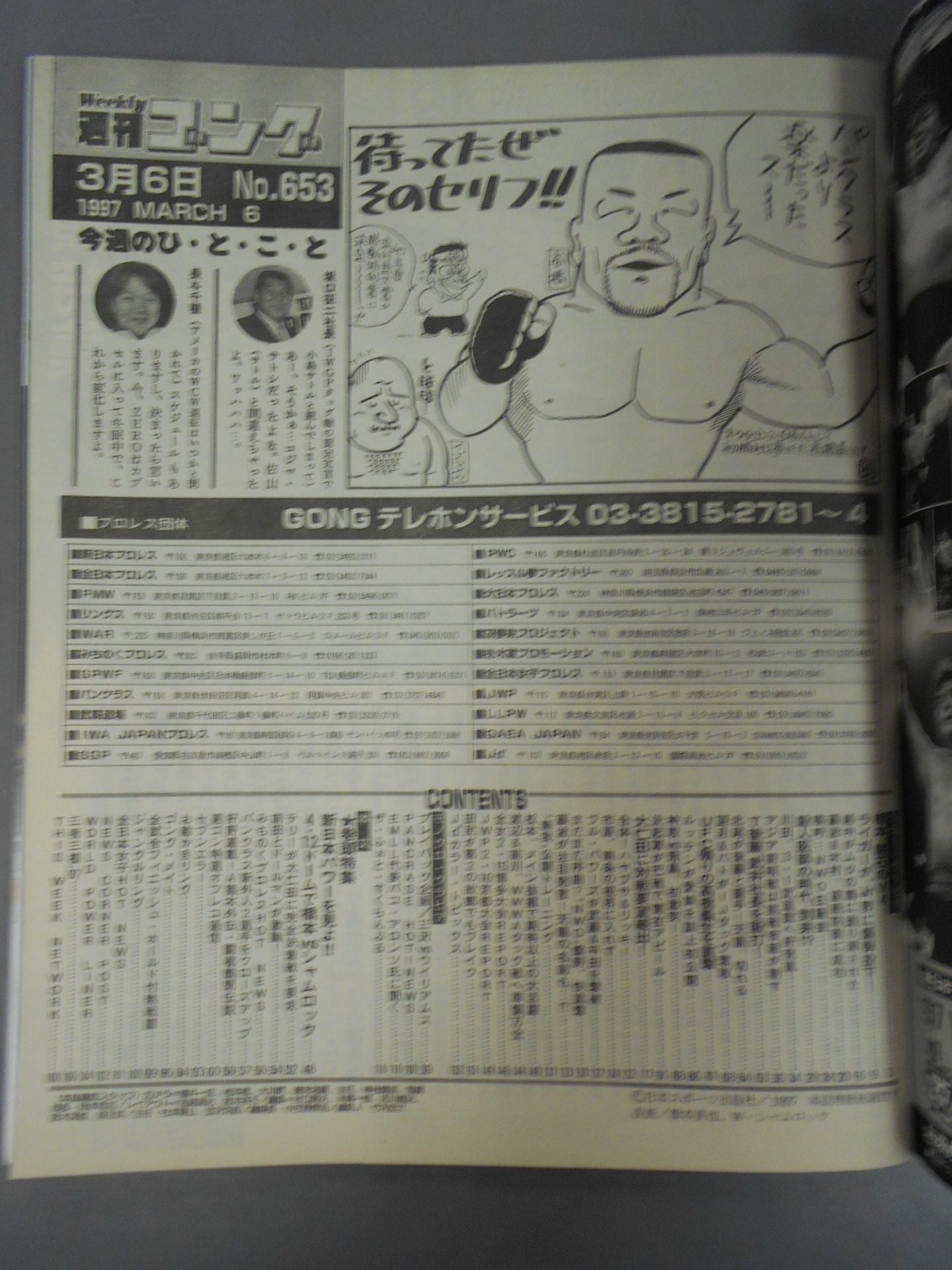 Weekly Gong 653