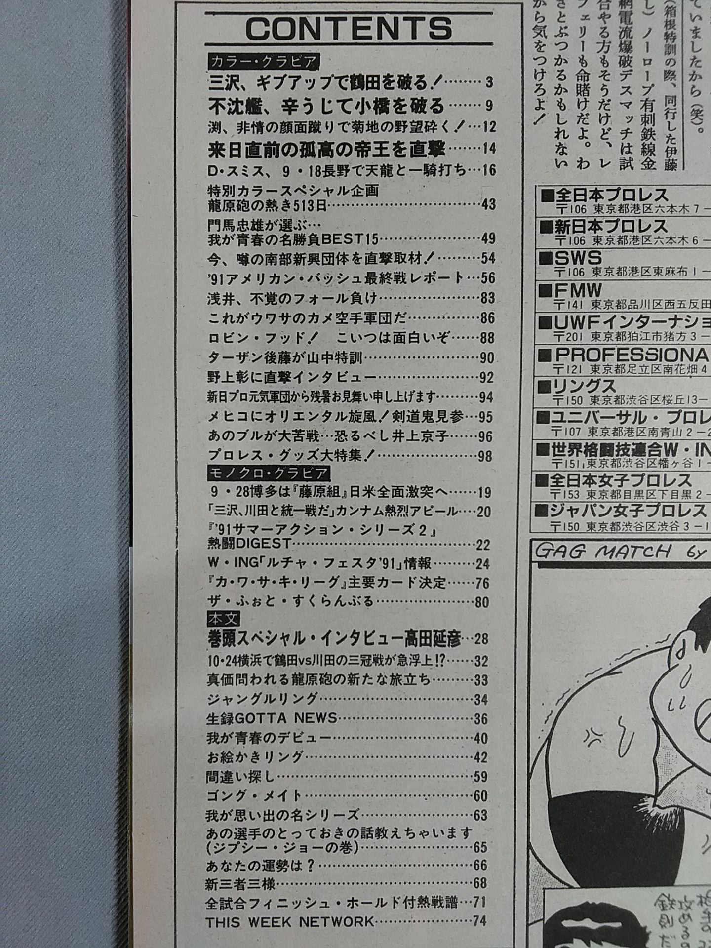 Weekly Gong 378