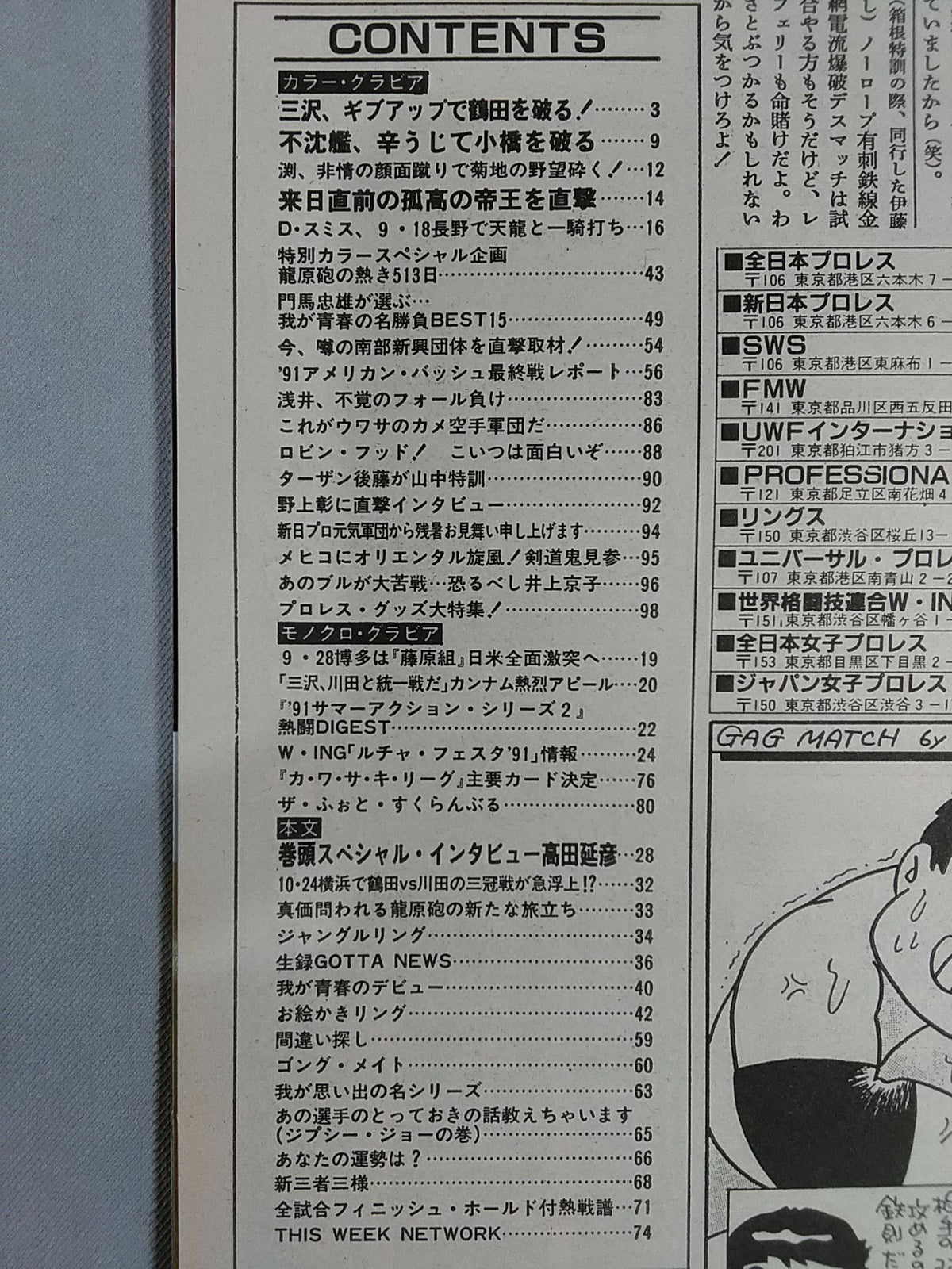 Weekly Gong 378